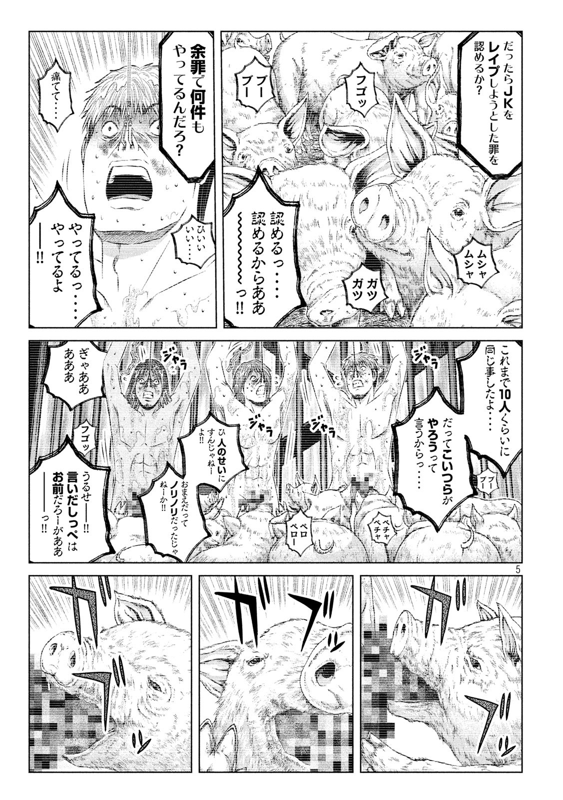 GTO - PARADISE LOST - raw - Chapter 122.5 - https://jpdd.ccdd.to/JPDD/gtoparadiselost/132093/tchx33s04wz.jpg