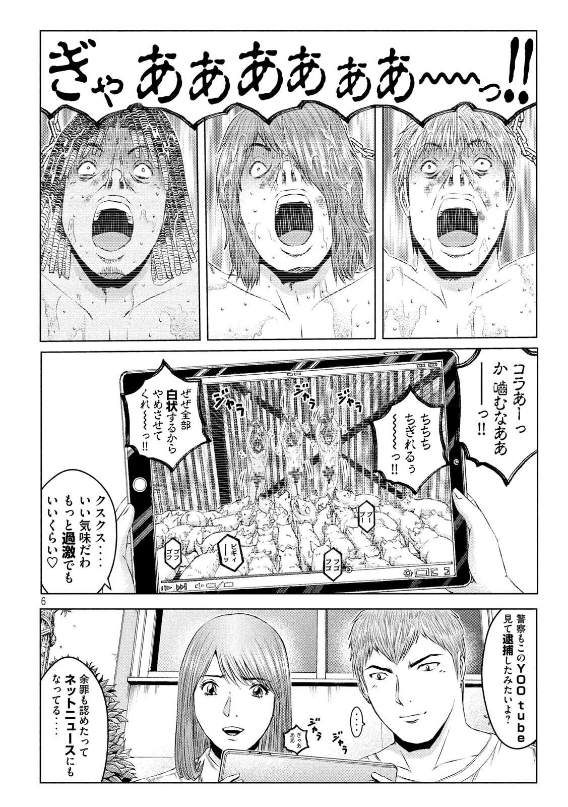 GTO - PARADISE LOST - raw - Chapter 122.5 - https://jpdd.ccdd.to/JPDD/gtoparadiselost/132093/xvvcvll2yia.jpg