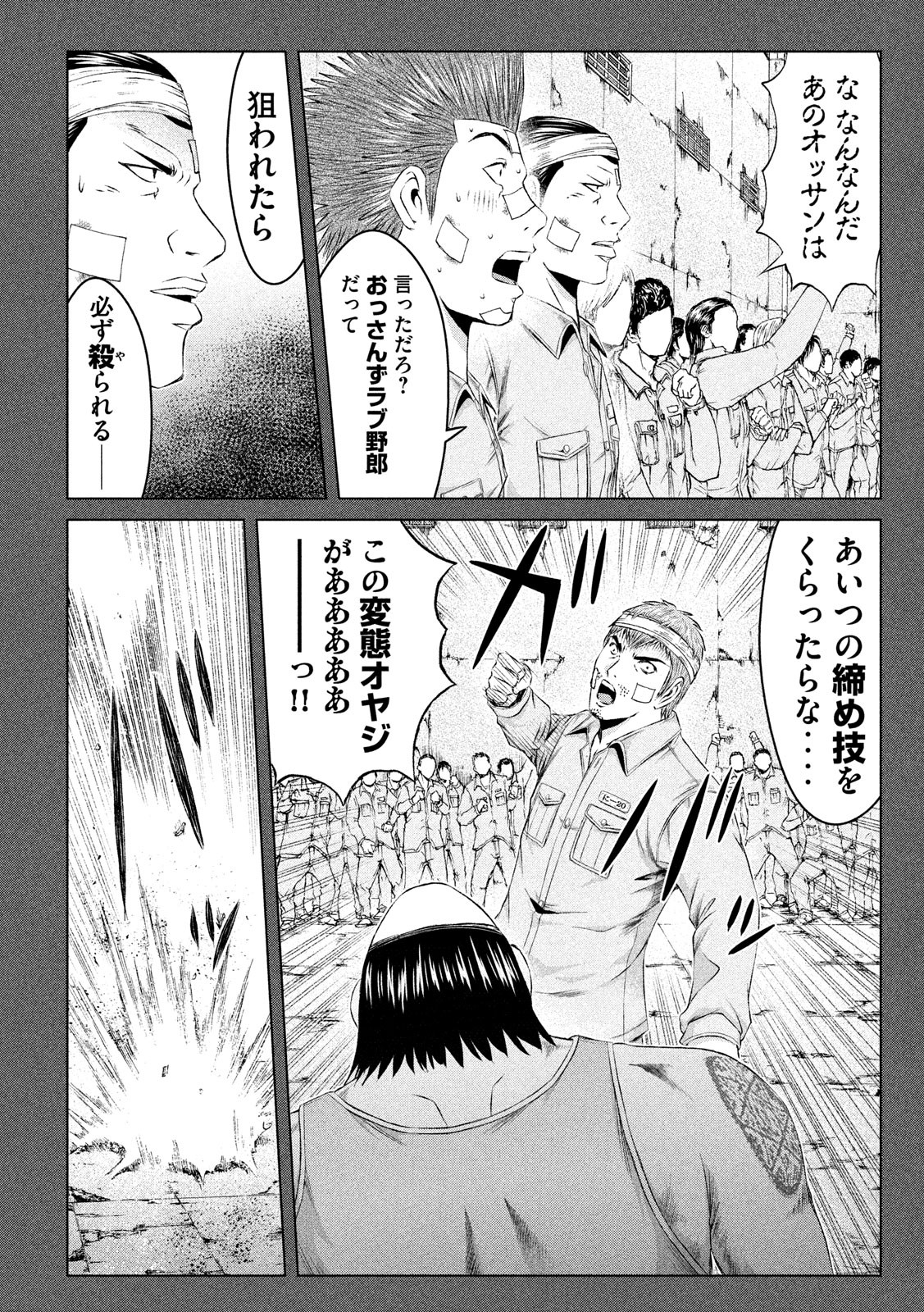 GTO - PARADISE LOST - raw - Chapter 124 - https://jpdd.ccdd.to/JPDD/gtoparadiselost/133363/1q02a3tm3ii.jpg