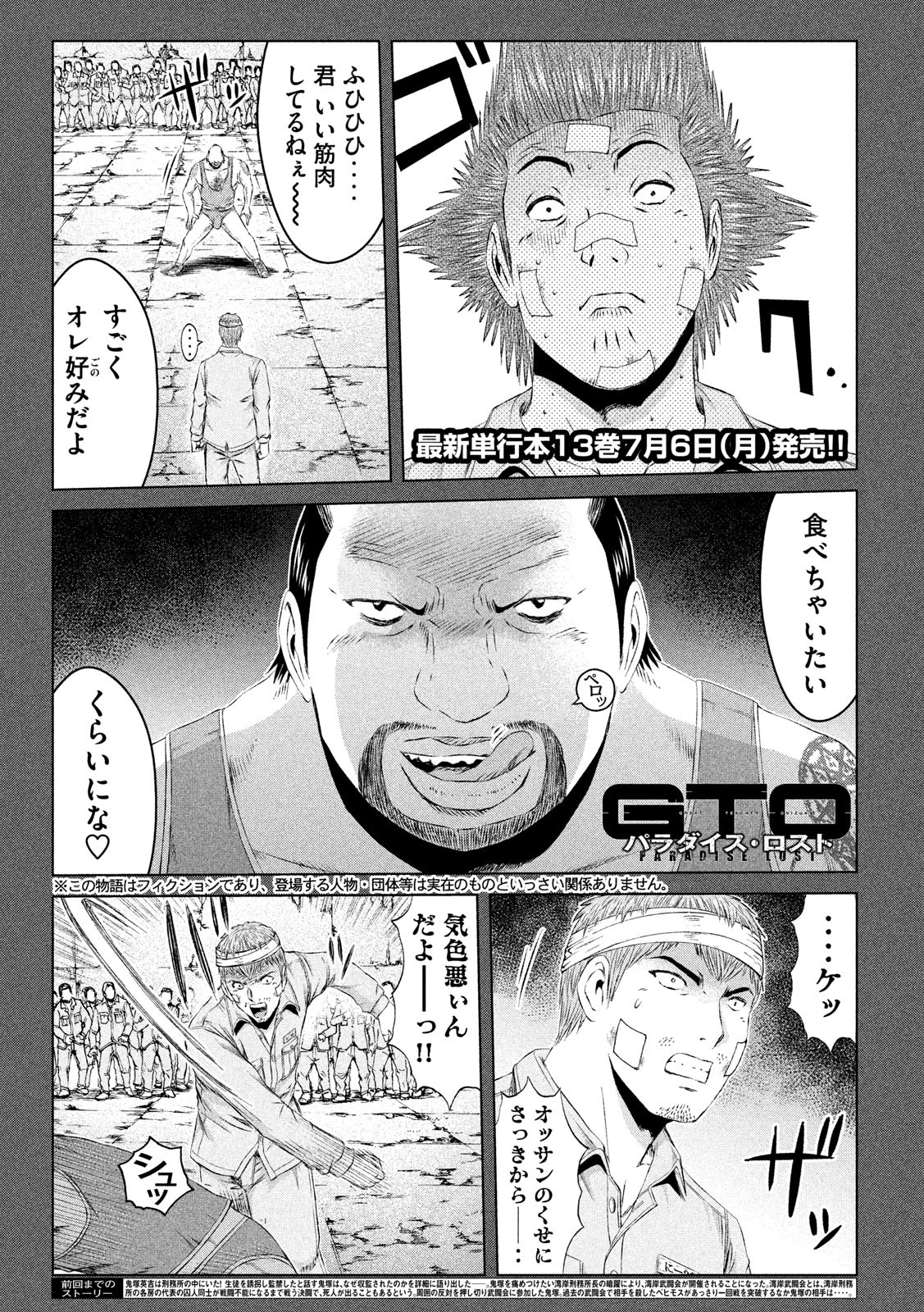 GTO - PARADISE LOST - raw - Chapter 124 - https://jpdd.ccdd.to/JPDD/gtoparadiselost/133363/2i5xlrwsupt.jpg