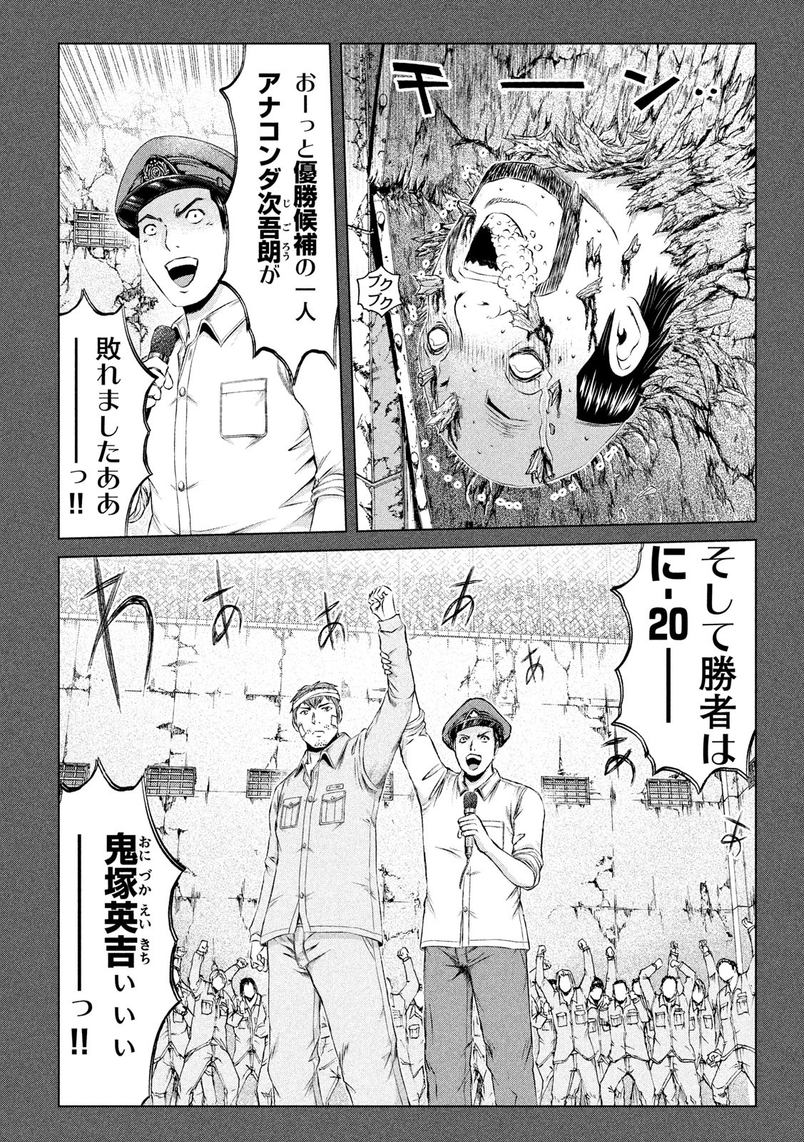 GTO - PARADISE LOST - raw - Chapter 124 - https://jpdd.ccdd.to/JPDD/gtoparadiselost/133363/3xrtqdew5wf.jpg