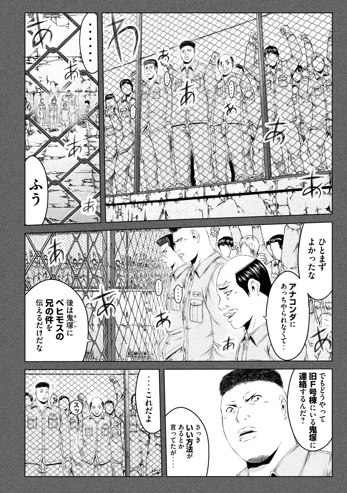 GTO - PARADISE LOST - raw - Chapter 124 - https://jpdd.ccdd.to/JPDD/gtoparadiselost/133363/4rzewnvh3bm.jpg