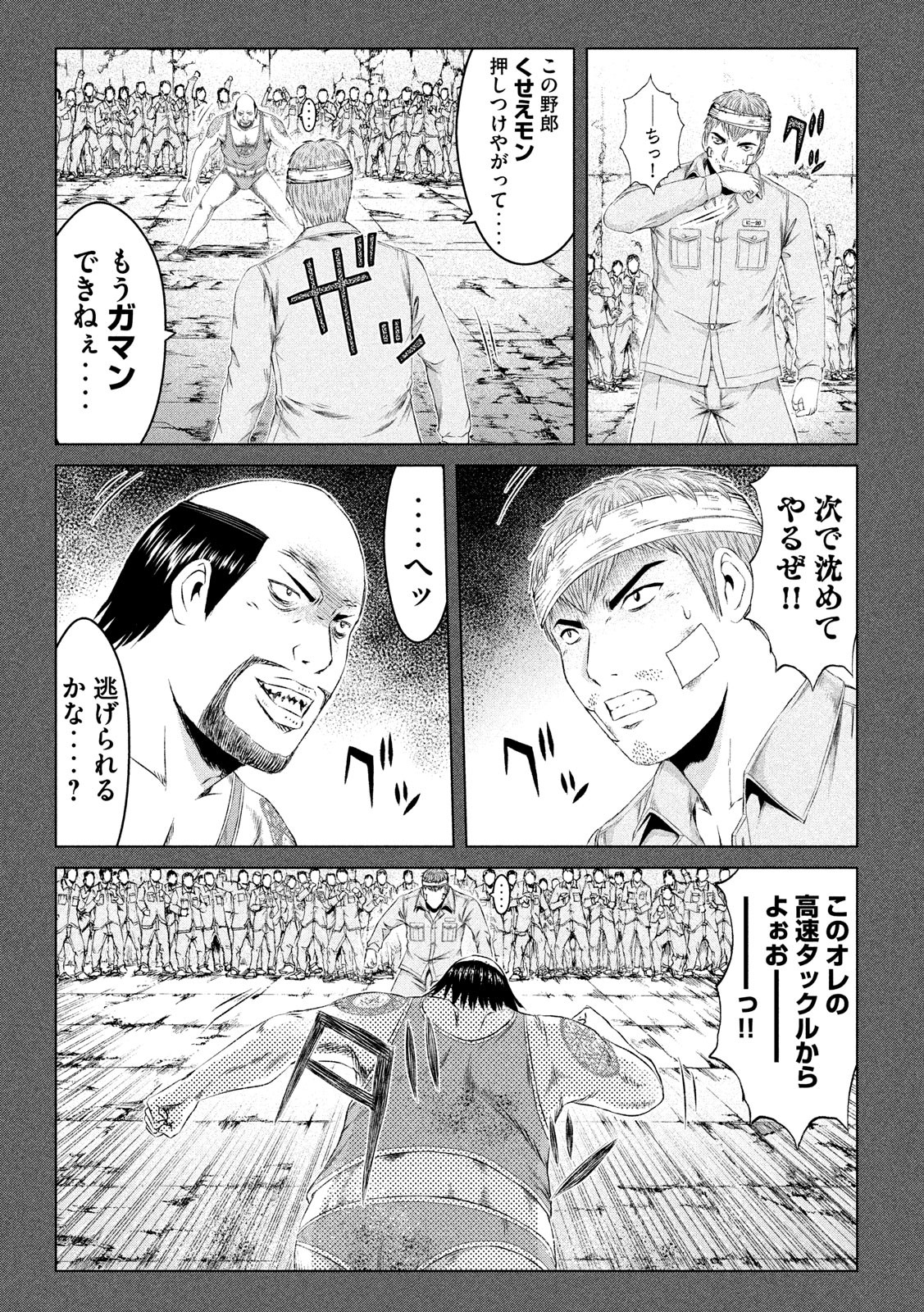 GTO - PARADISE LOST - raw - Chapter 124 - https://jpdd.ccdd.to/JPDD/gtoparadiselost/133363/althsnm4xfl.jpg