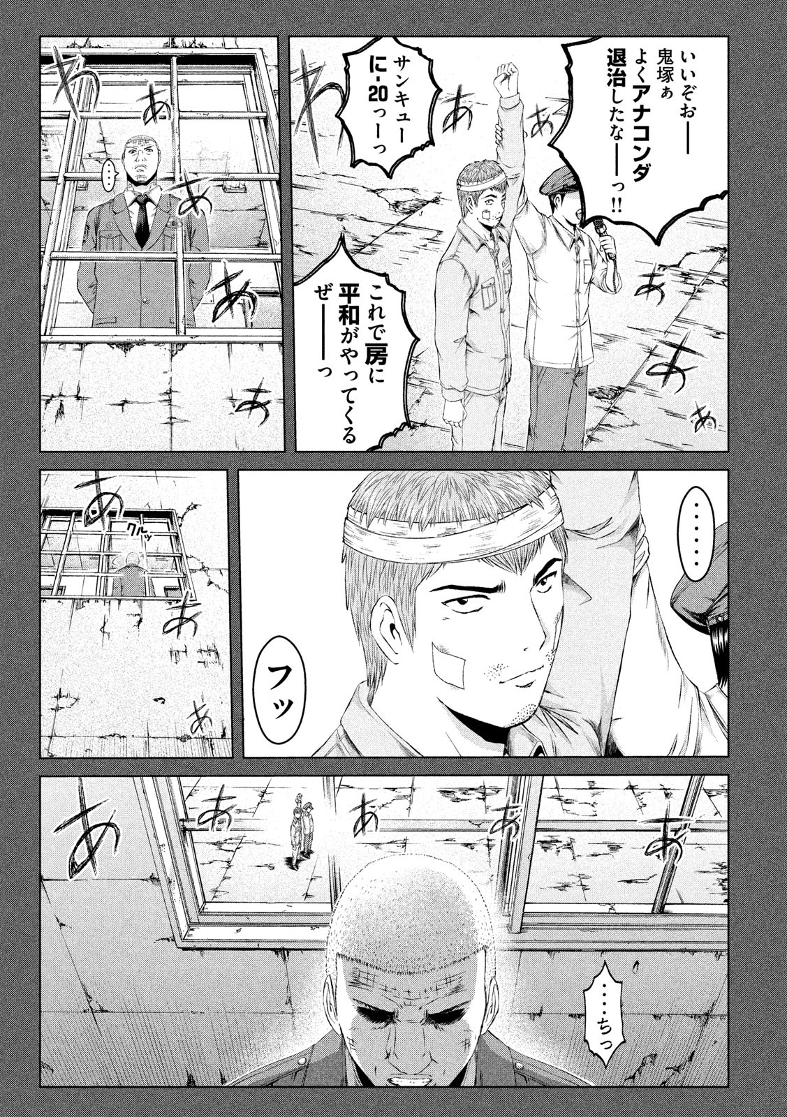 GTO - PARADISE LOST - raw - Chapter 124 - https://jpdd.ccdd.to/JPDD/gtoparadiselost/133363/hub0muaowhy.jpg