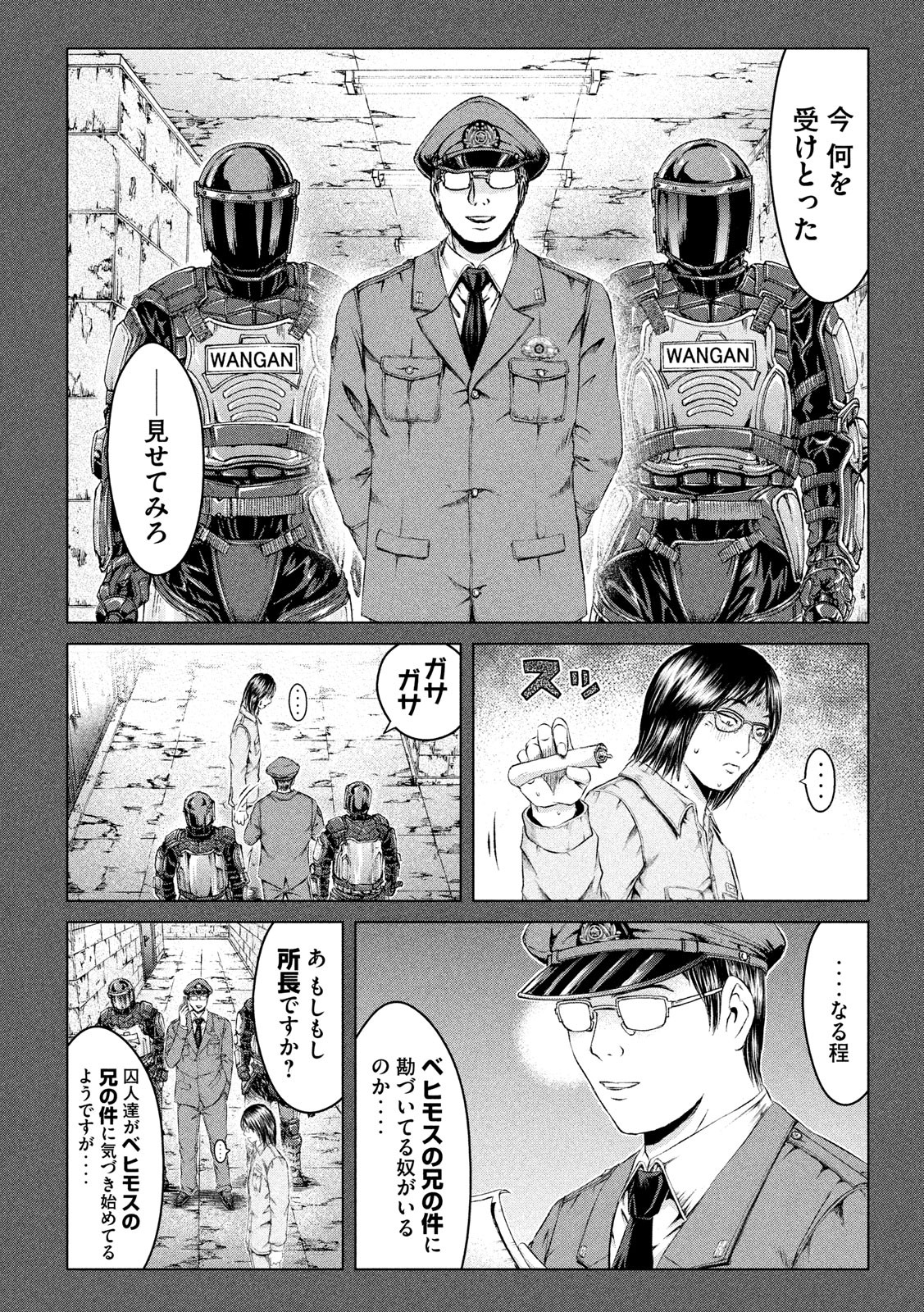 GTO - PARADISE LOST - raw - Chapter 124 - https://jpdd.ccdd.to/JPDD/gtoparadiselost/133363/kcviu4yccov.jpg