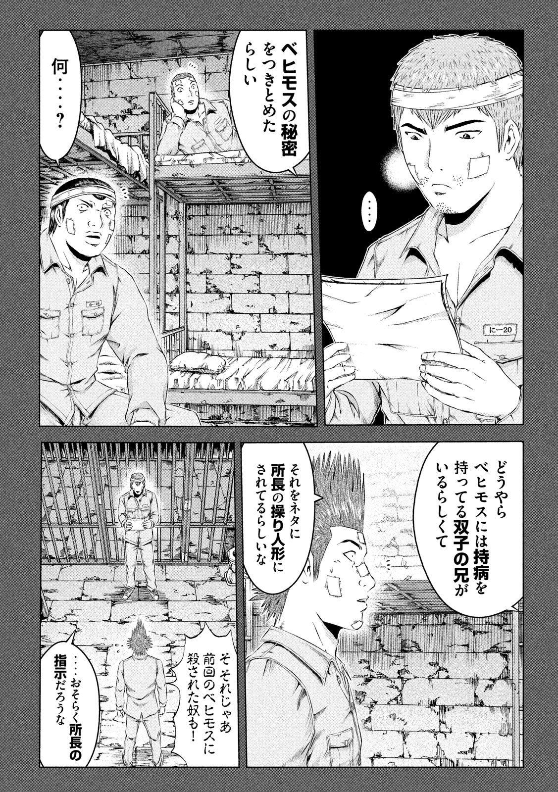 GTO - PARADISE LOST - raw - Chapter 124 - https://jpdd.ccdd.to/JPDD/gtoparadiselost/133363/owi4awchlxq.jpg