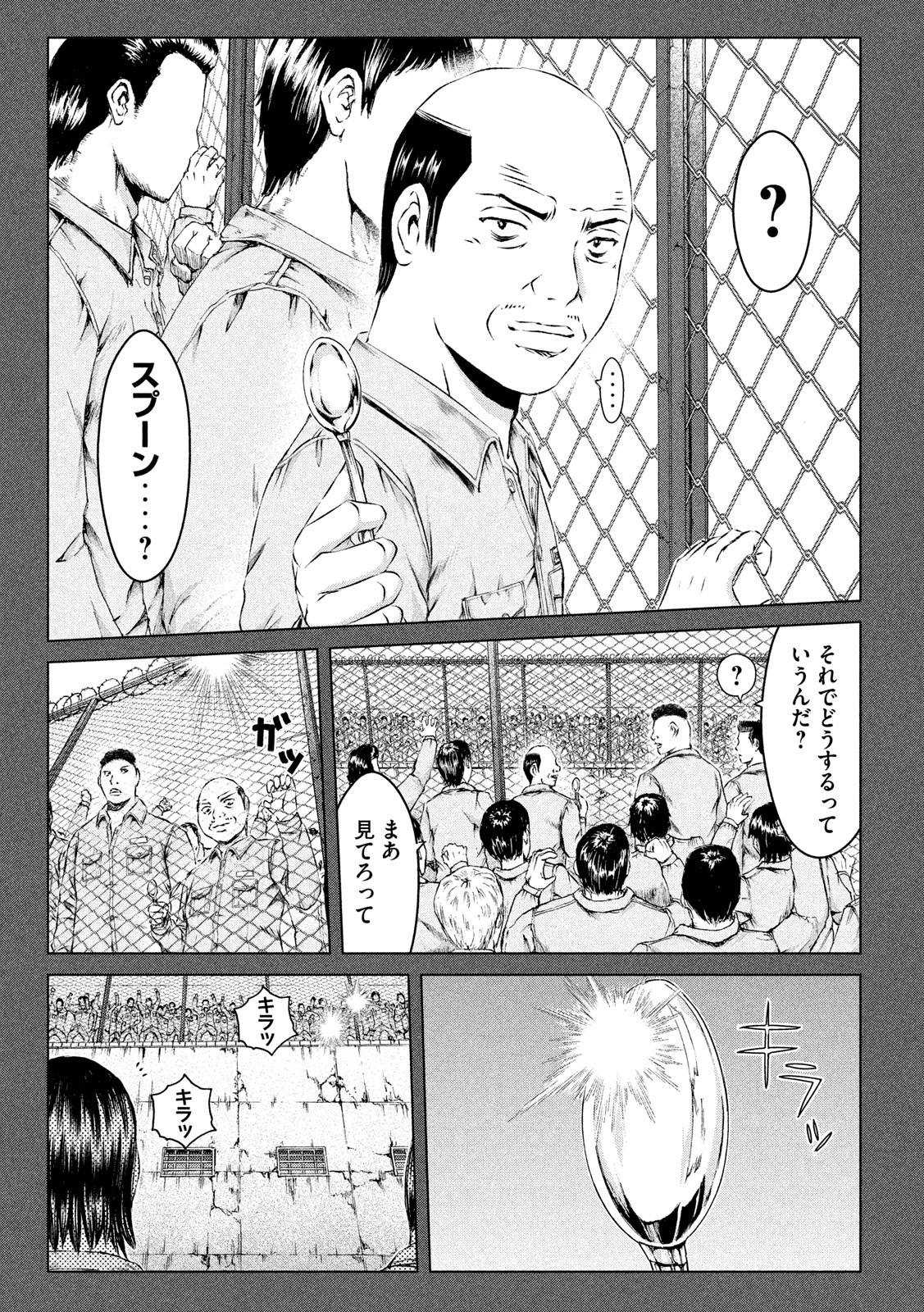 GTO - PARADISE LOST - raw - Chapter 124 - https://jpdd.ccdd.to/JPDD/gtoparadiselost/133363/q0otblxk0oa.jpg