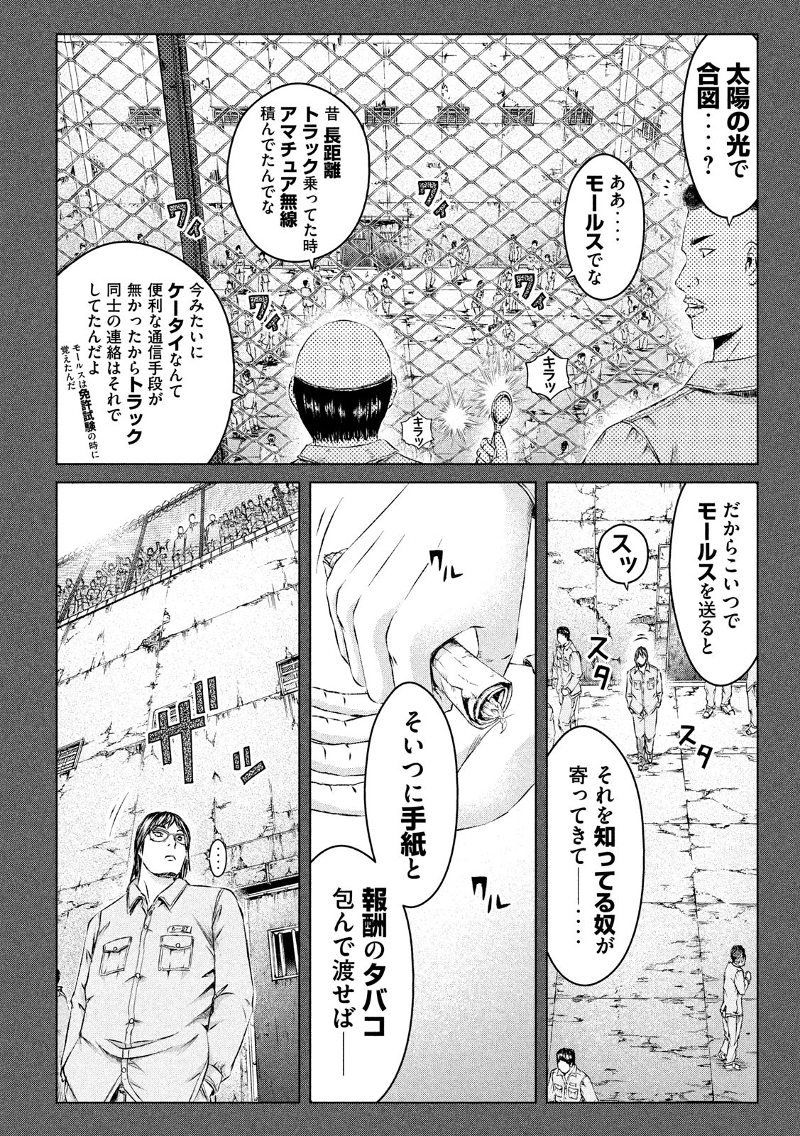 GTO - PARADISE LOST - raw - Chapter 124 - https://jpdd.ccdd.to/JPDD/gtoparadiselost/133363/rhzrtebye1z.jpg