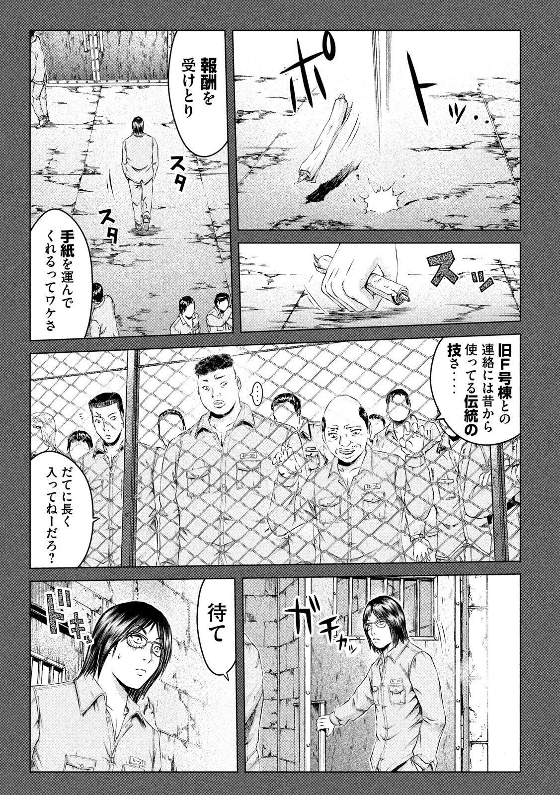 GTO - PARADISE LOST - raw - Chapter 124 - https://jpdd.ccdd.to/JPDD/gtoparadiselost/133363/rmjfwjayfqz.jpg