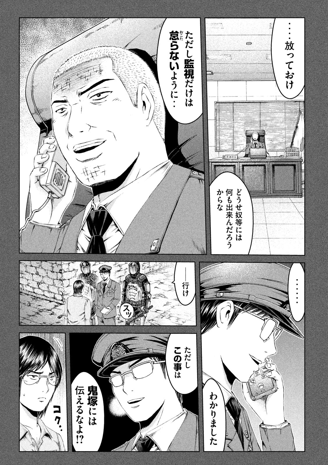 GTO - PARADISE LOST - raw - Chapter 124 - https://jpdd.ccdd.to/JPDD/gtoparadiselost/133363/sbck5qgczzv.jpg