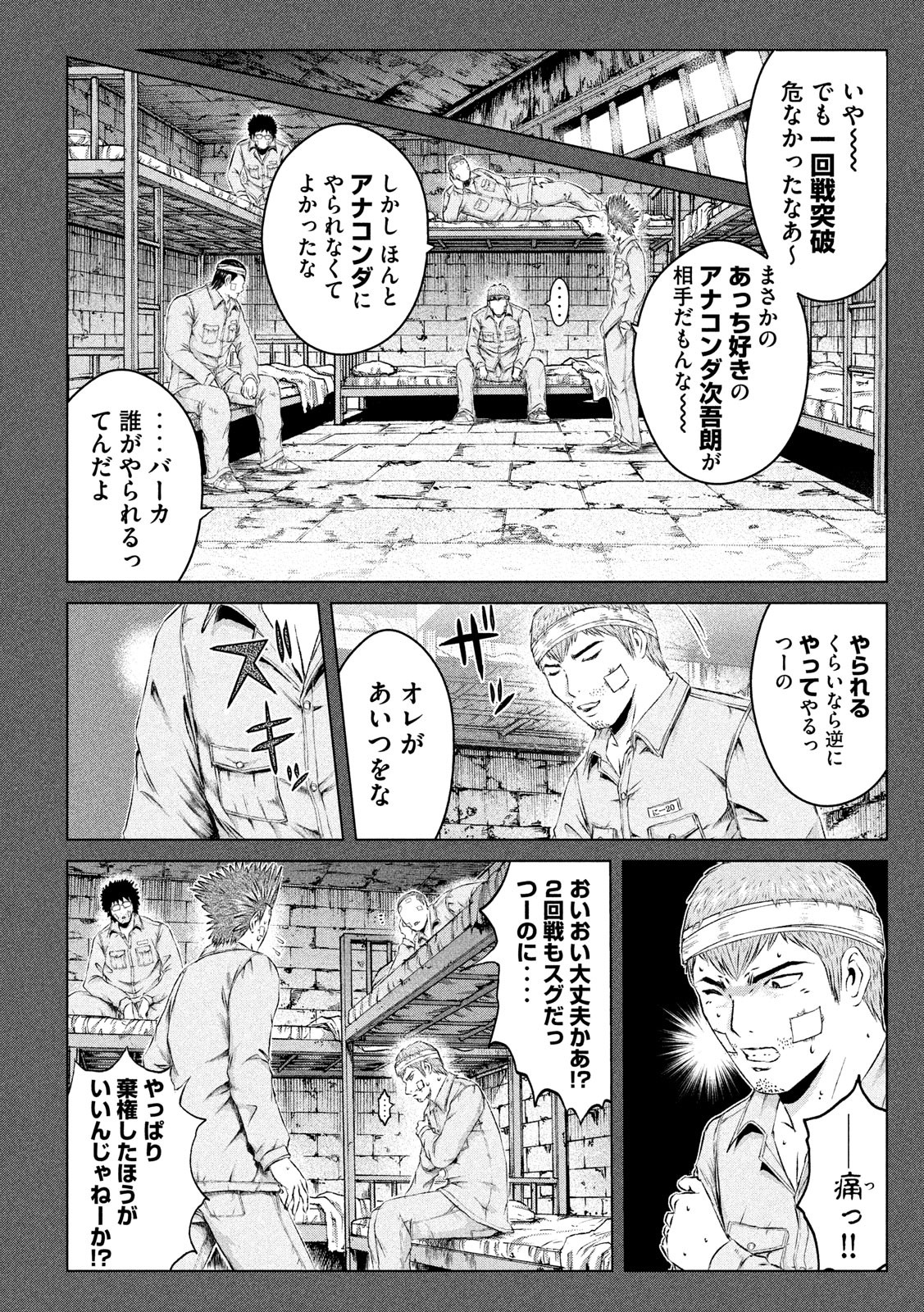 GTO - PARADISE LOST - raw - Chapter 124 - https://jpdd.ccdd.to/JPDD/gtoparadiselost/133363/tjgcla4s0q2.jpg