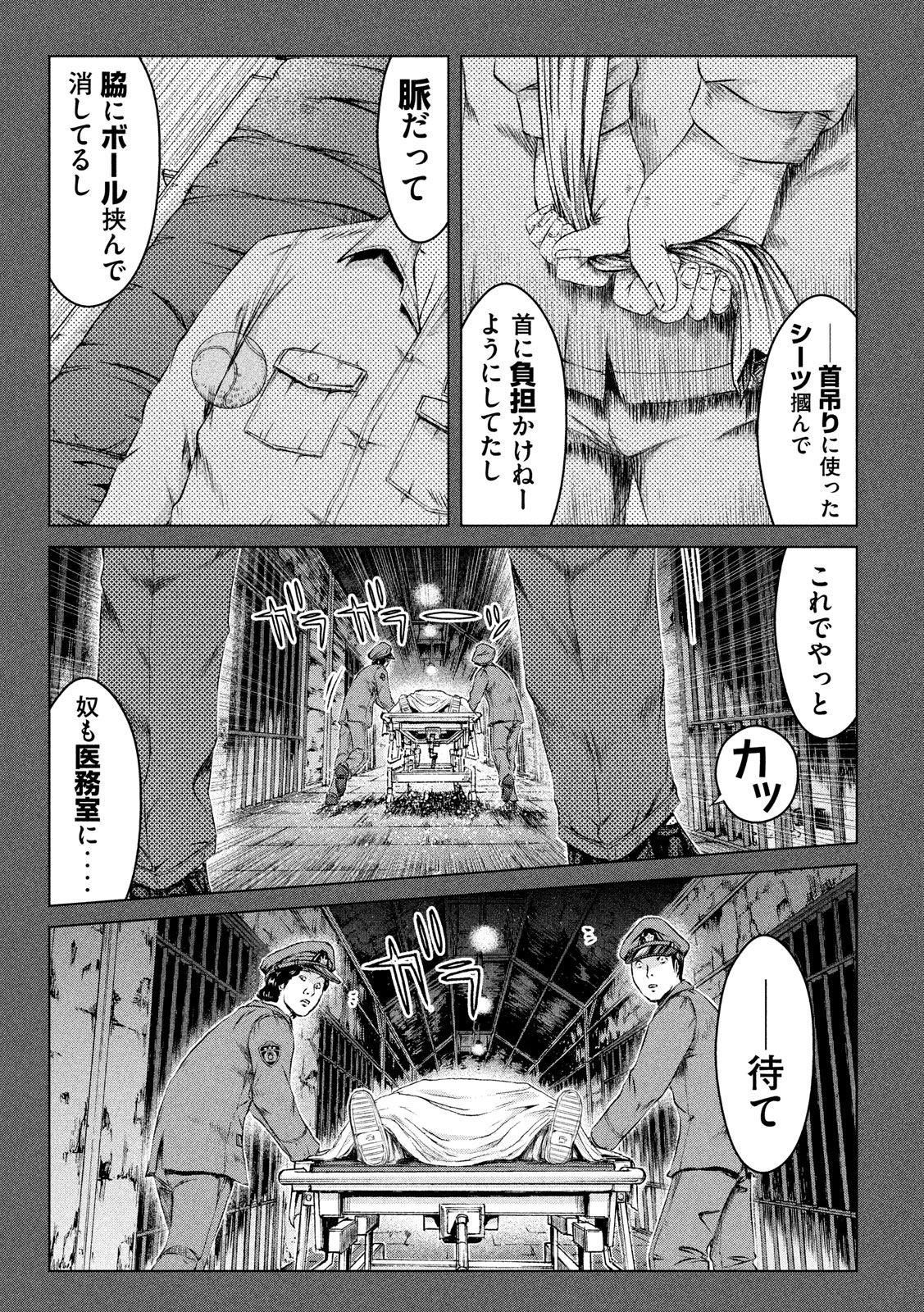GTO - PARADISE LOST - raw - Chapter 125 - https://jpdd.ccdd.to/JPDD/gtoparadiselost/134470/0eqn4njryyb.jpg