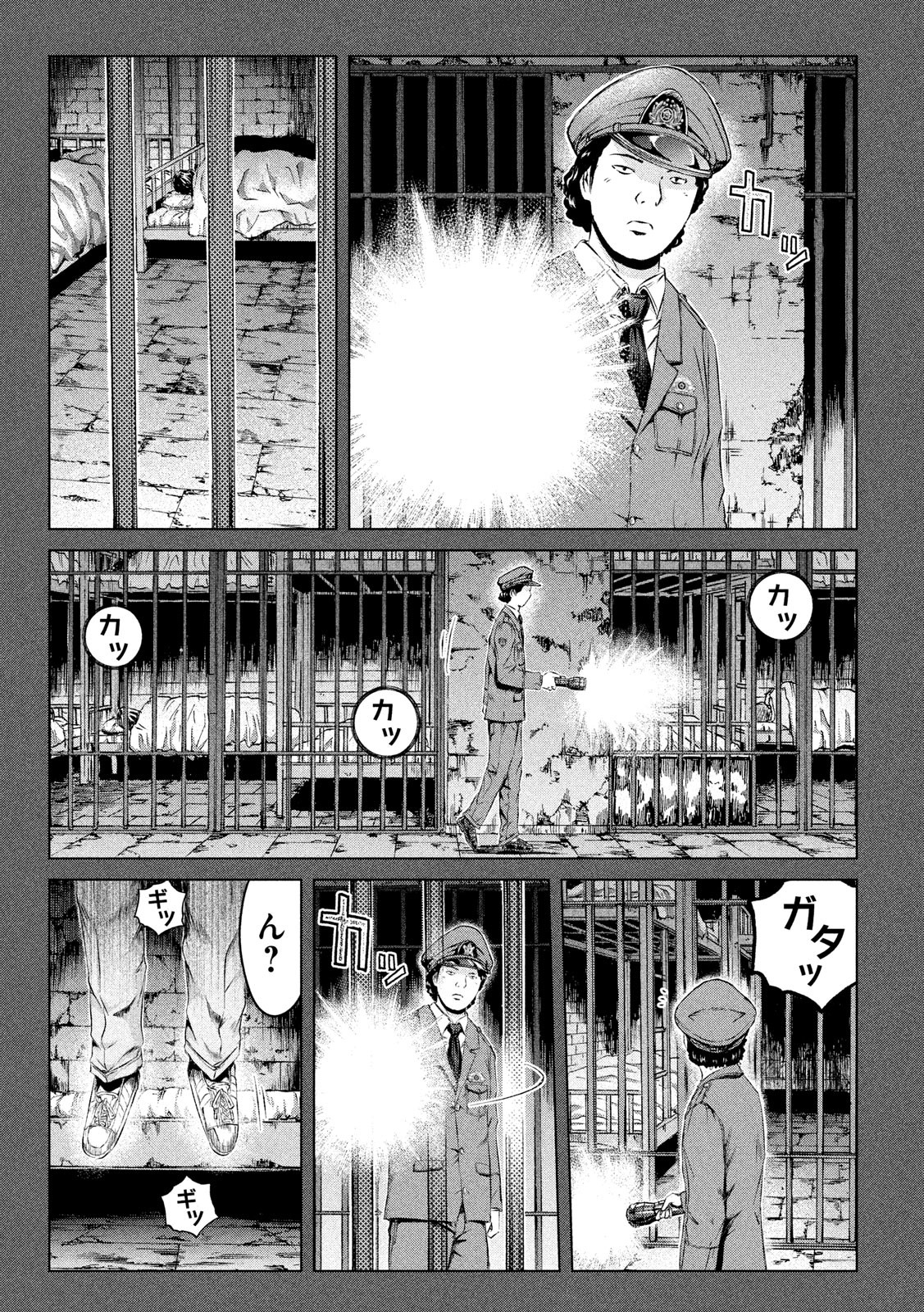 GTO - PARADISE LOST - raw - Chapter 125 - https://jpdd.ccdd.to/JPDD/gtoparadiselost/134470/12agpu3idon.jpg