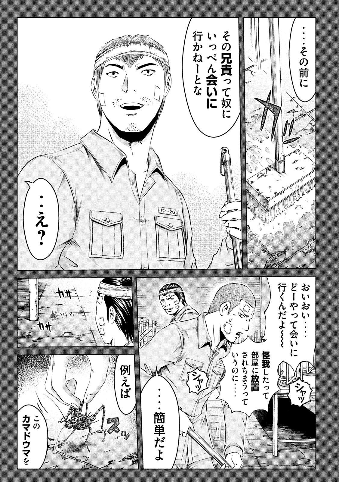 GTO - PARADISE LOST - raw - Chapter 125 - https://jpdd.ccdd.to/JPDD/gtoparadiselost/134470/3unmqsf3ru4.jpg