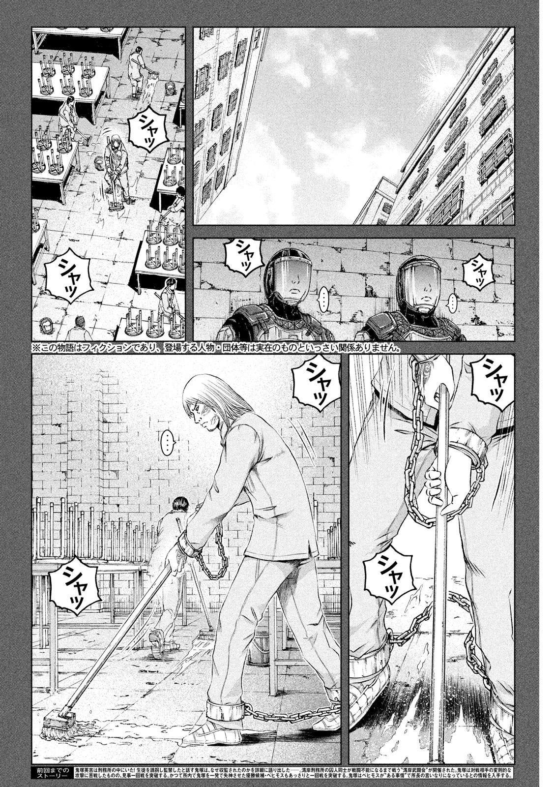 GTO - PARADISE LOST - raw - Chapter 125 - https://jpdd.ccdd.to/JPDD/gtoparadiselost/134470/4b20g5l322t.jpg