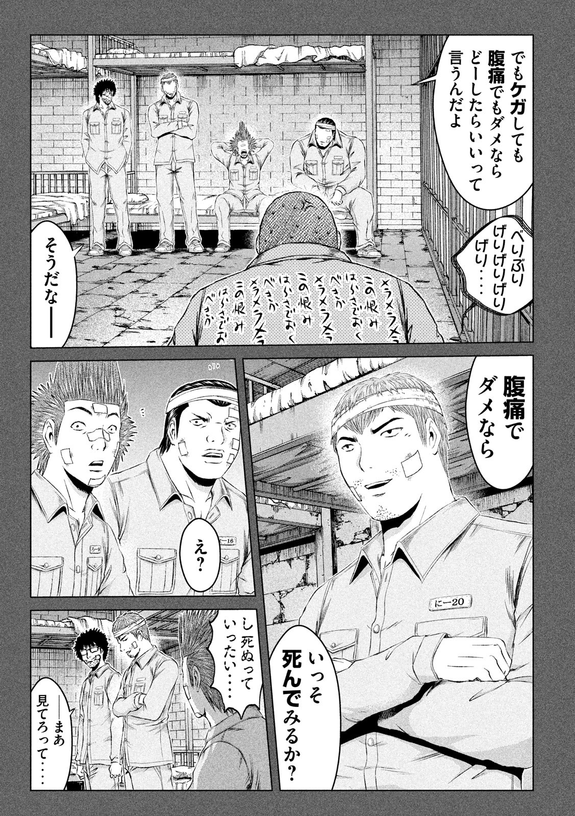GTO - PARADISE LOST - raw - Chapter 125 - https://jpdd.ccdd.to/JPDD/gtoparadiselost/134470/5qngp5uakb2.jpg