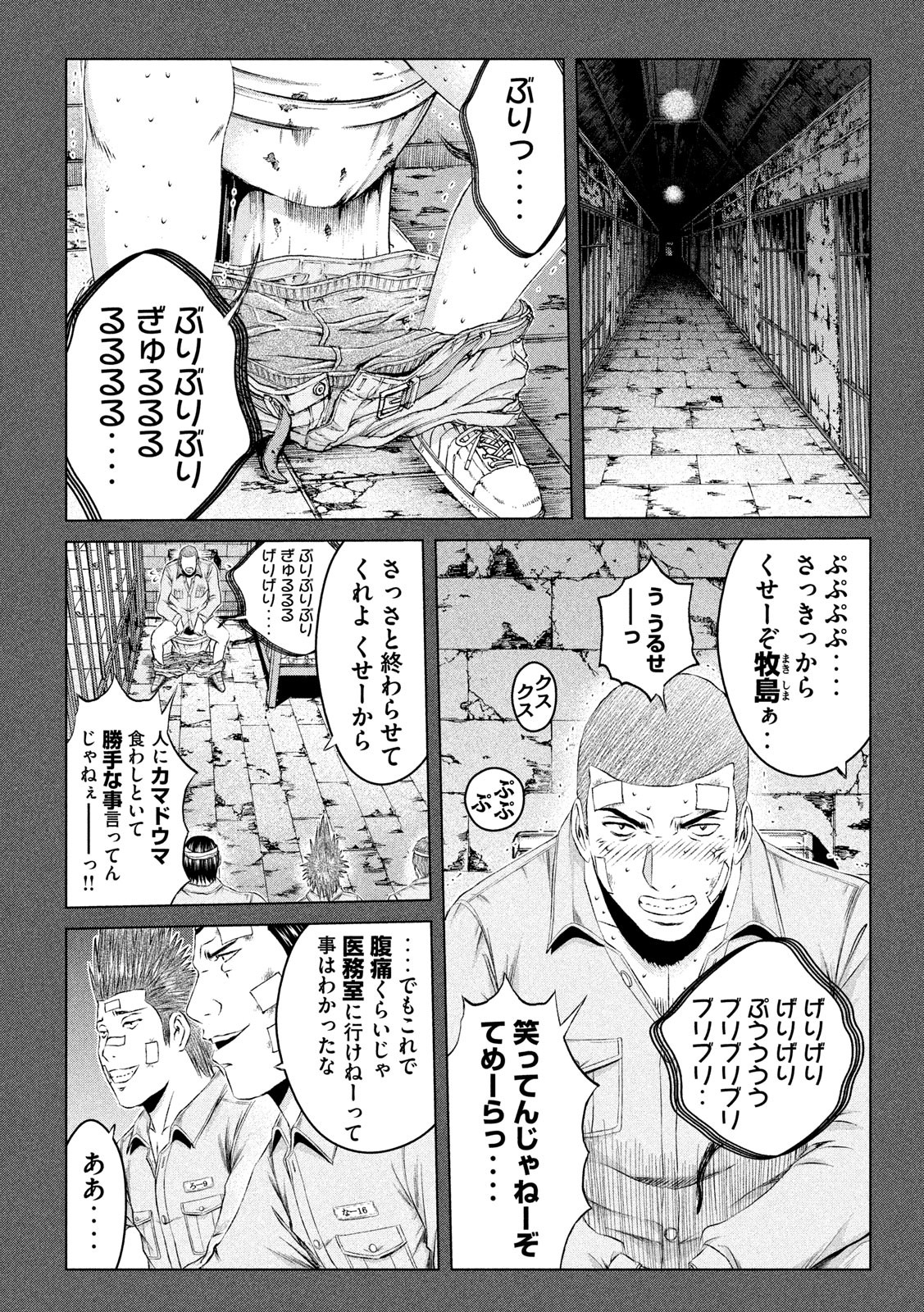 GTO - PARADISE LOST - raw - Chapter 125 - https://jpdd.ccdd.to/JPDD/gtoparadiselost/134470/cy4ikg00fu5.jpg