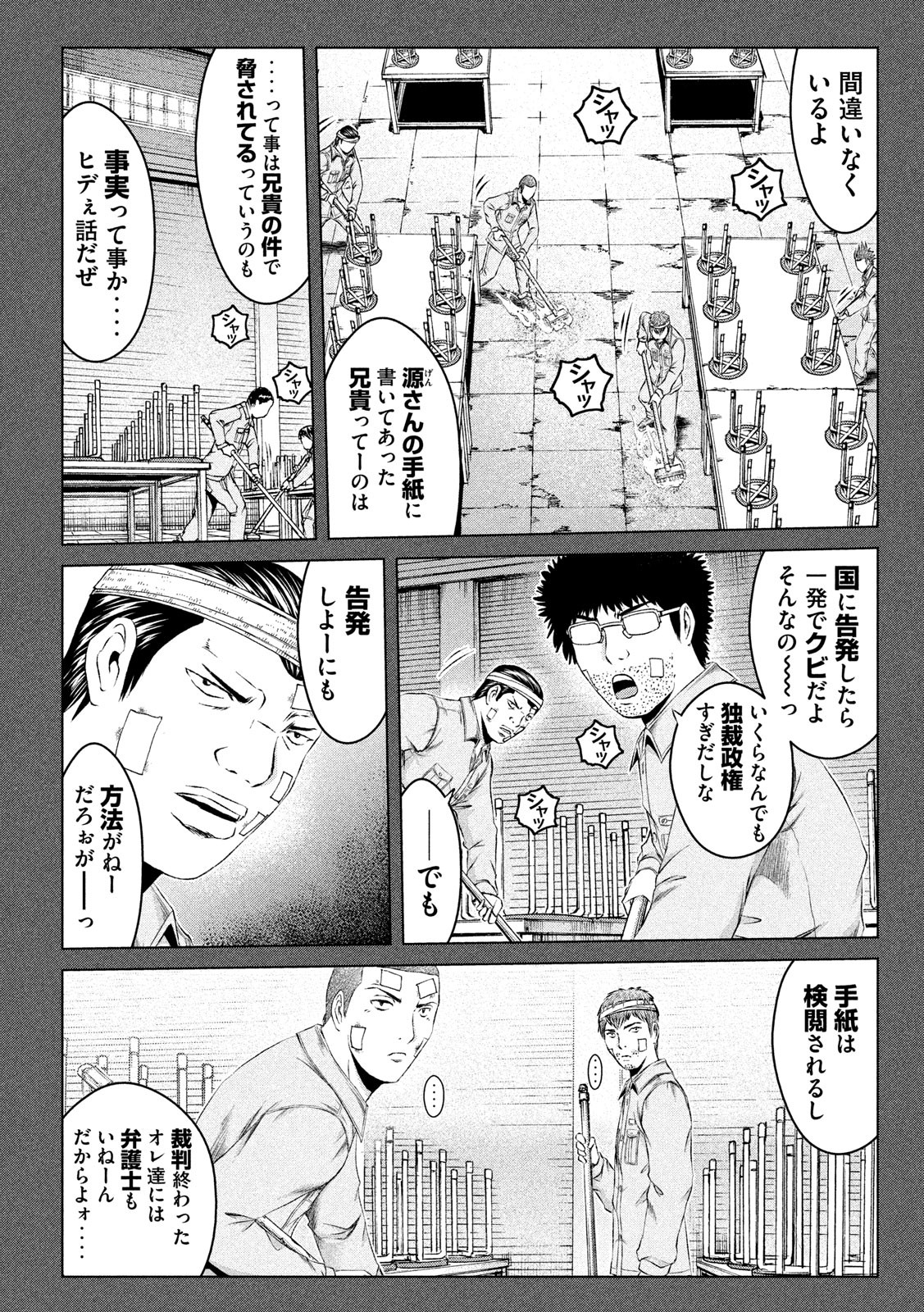 GTO - PARADISE LOST - raw - Chapter 125 - https://jpdd.ccdd.to/JPDD/gtoparadiselost/134470/f0jxytxdfzi.jpg
