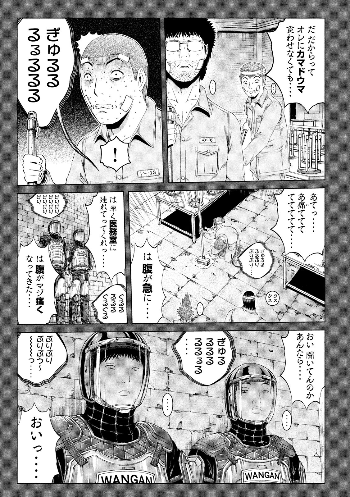 GTO - PARADISE LOST - raw - Chapter 125 - https://jpdd.ccdd.to/JPDD/gtoparadiselost/134470/h0rwvskbri5.jpg