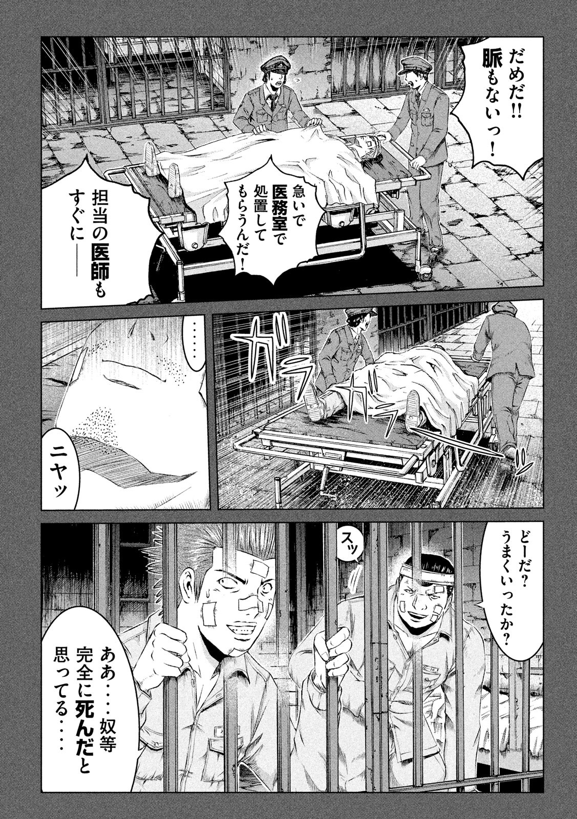 GTO - PARADISE LOST - raw - Chapter 125 - https://jpdd.ccdd.to/JPDD/gtoparadiselost/134470/iwnaj3y1p5g.jpg