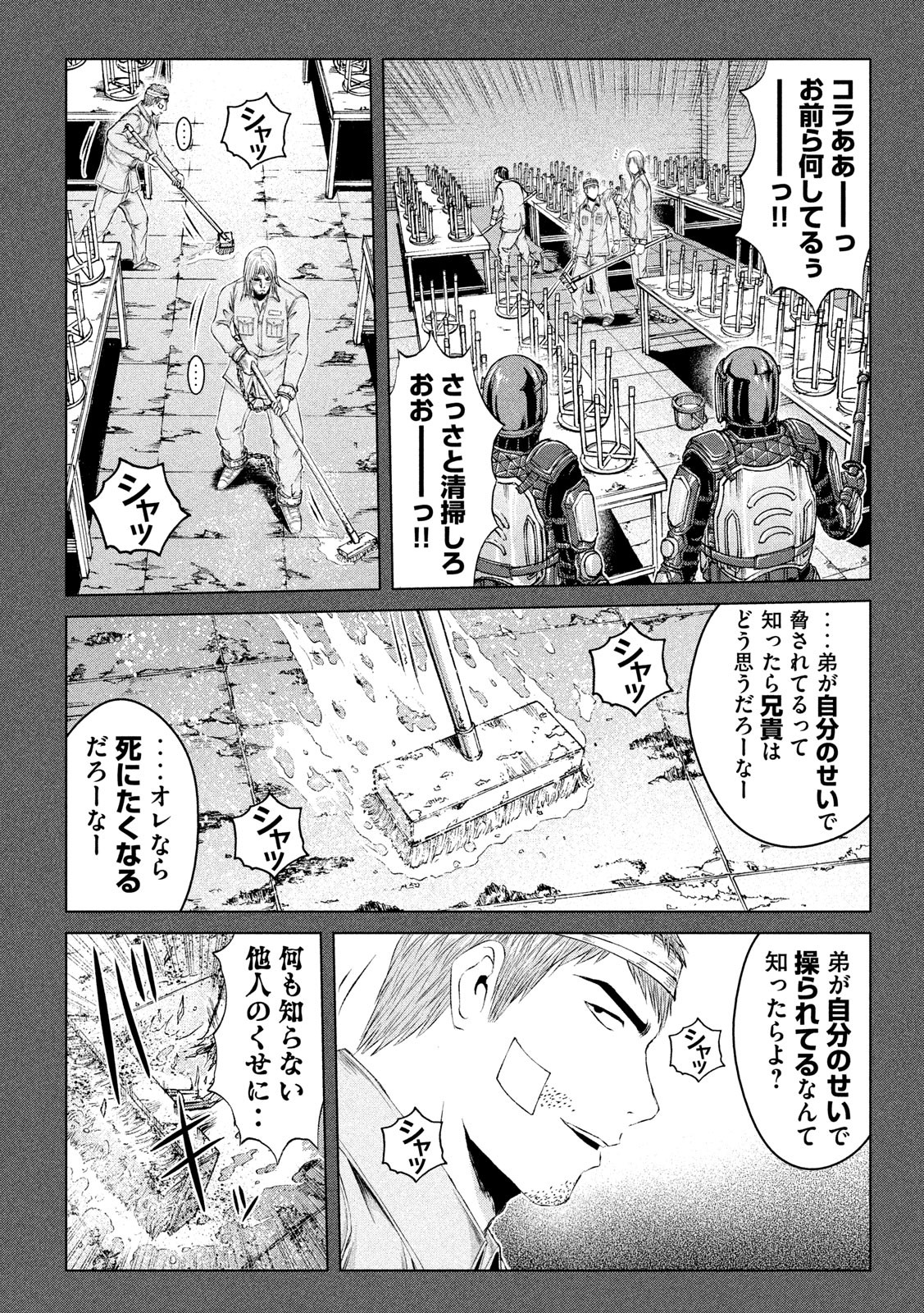 GTO - PARADISE LOST - raw - Chapter 125 - https://jpdd.ccdd.to/JPDD/gtoparadiselost/134470/mvf4syygmba.jpg