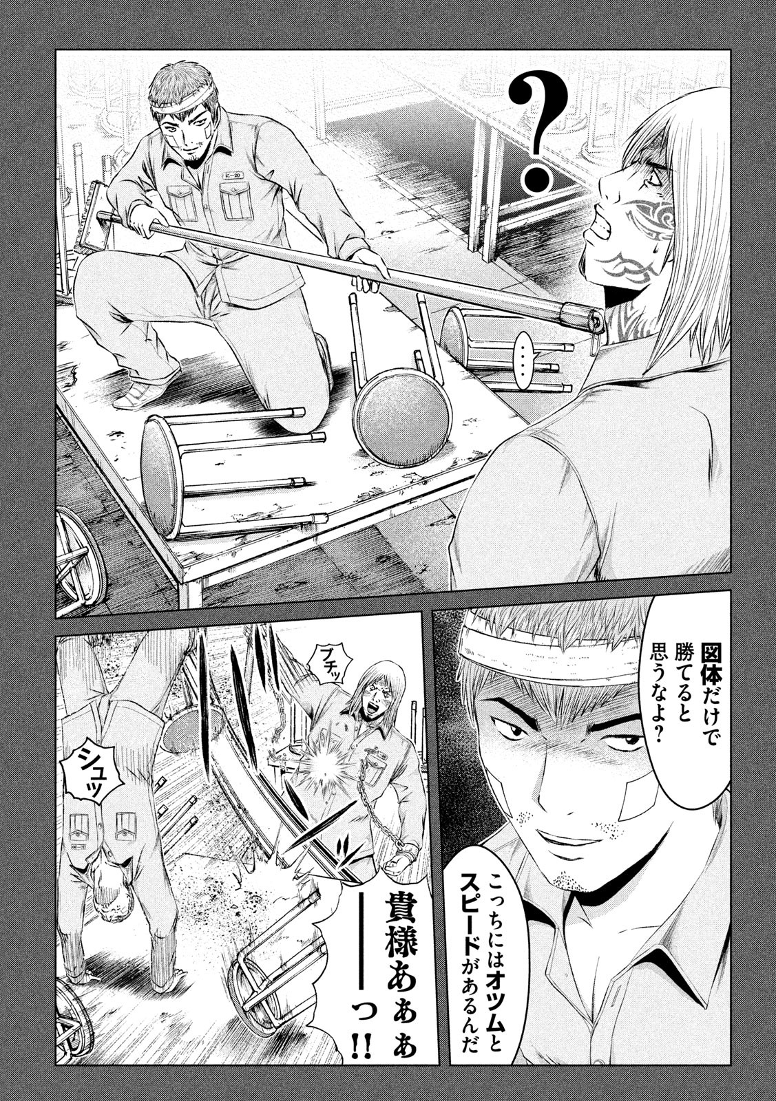 GTO - PARADISE LOST - raw - Chapter 125 - https://jpdd.ccdd.to/JPDD/gtoparadiselost/134470/ofjmezxttqp.jpg