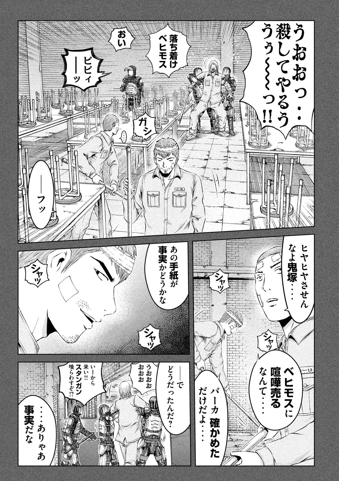 GTO - PARADISE LOST - raw - Chapter 125 - https://jpdd.ccdd.to/JPDD/gtoparadiselost/134470/rp5r4dnihpr.jpg