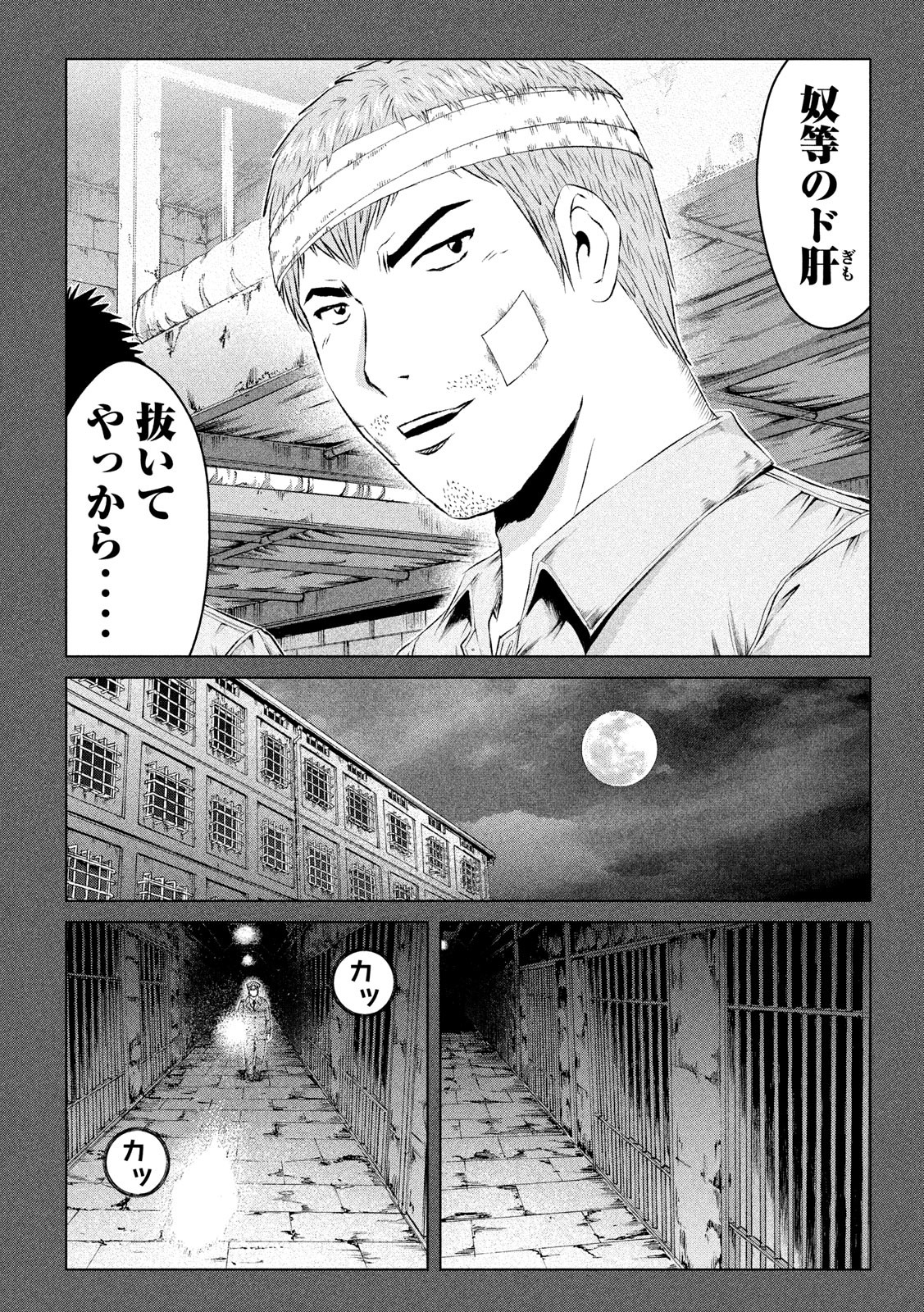 GTO - PARADISE LOST - raw - Chapter 125 - https://jpdd.ccdd.to/JPDD/gtoparadiselost/134470/xiutmv5cgex.jpg