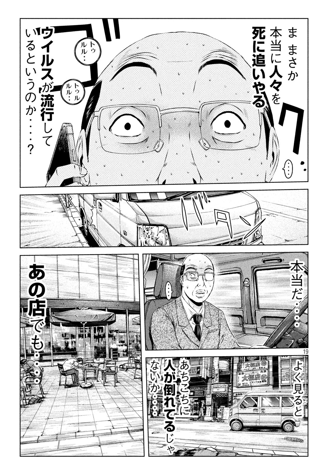 GTO - PARADISE LOST - raw - Chapter 125.1 - https://jpdd.ccdd.to/JPDD/gtoparadiselost/135556/fqnqrbmiw1d.jpg