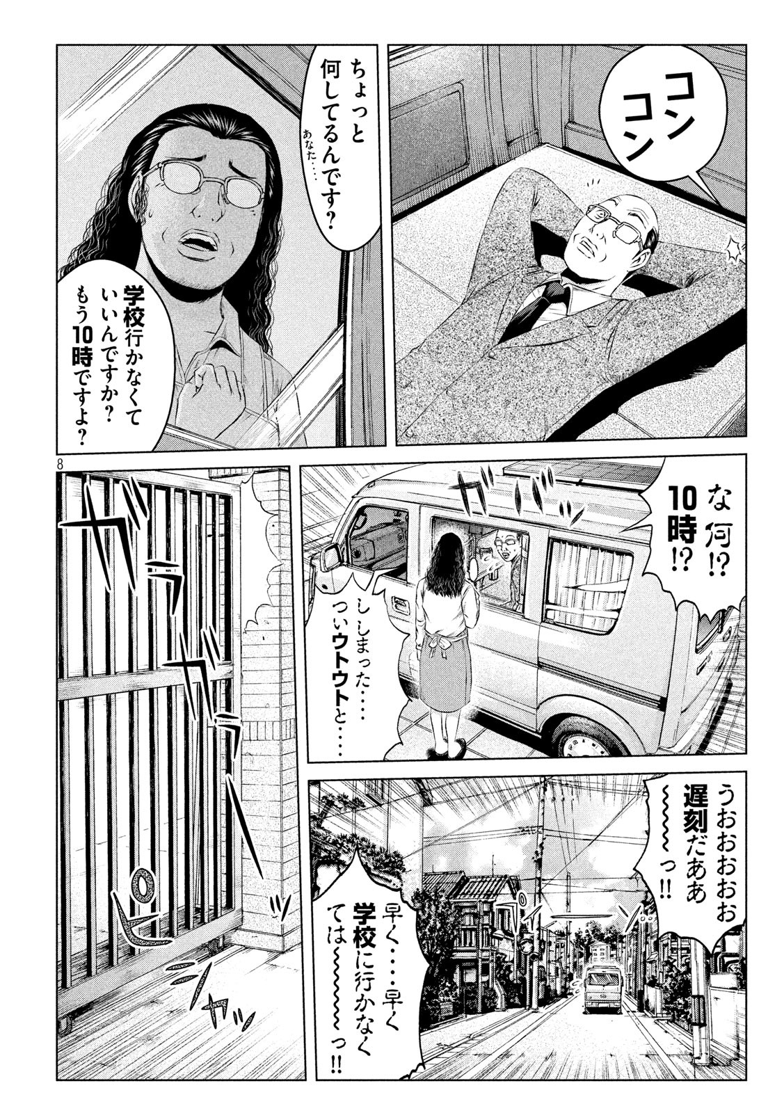 GTO - PARADISE LOST - raw - Chapter 125.1 - https://jpdd.ccdd.to/JPDD/gtoparadiselost/135556/jorfr4bubmh.jpg