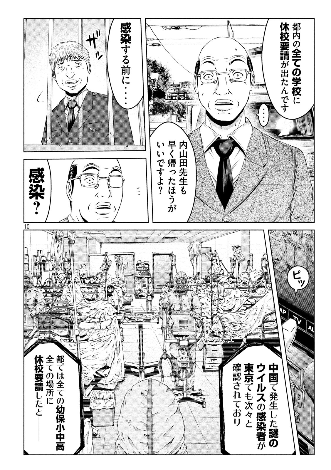 GTO - PARADISE LOST - raw - Chapter 125.1 - https://jpdd.ccdd.to/JPDD/gtoparadiselost/135556/my2njsni522.jpg