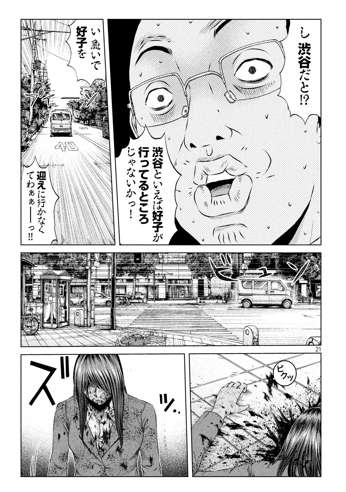 GTO - PARADISE LOST - raw - Chapter 125.1 - https://jpdd.ccdd.to/JPDD/gtoparadiselost/135556/o1eajoiudj2.jpg