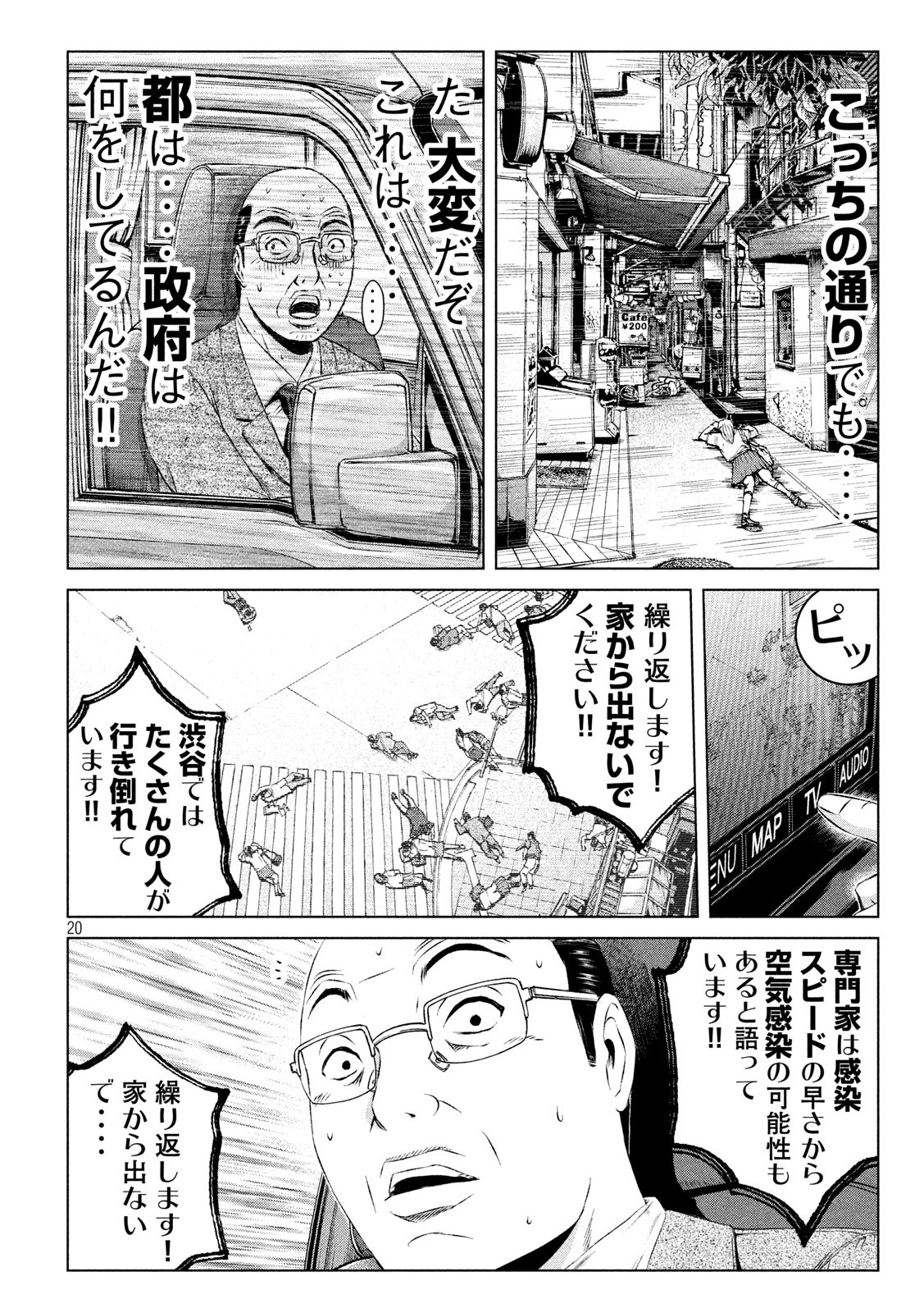 GTO - PARADISE LOST - raw - Chapter 125.1 - https://jpdd.ccdd.to/JPDD/gtoparadiselost/135556/o4gcw2c3dsp.jpg