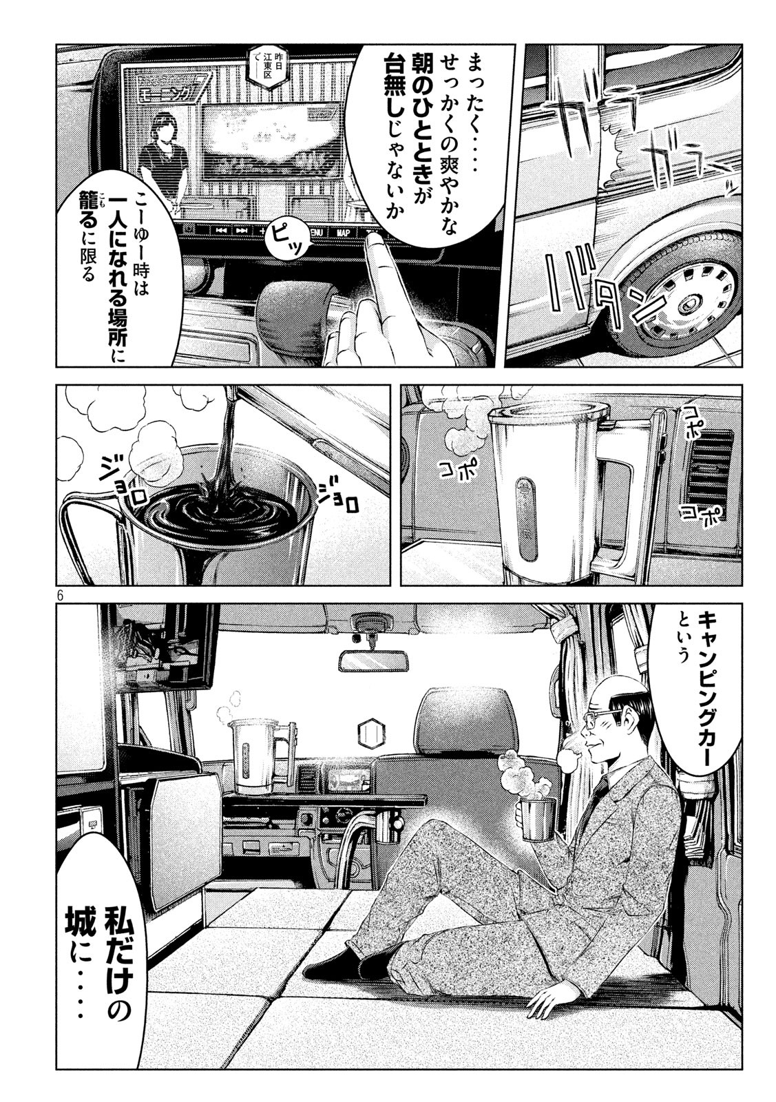 GTO - PARADISE LOST - raw - Chapter 125.1 - https://jpdd.ccdd.to/JPDD/gtoparadiselost/135556/p223se5z0h3.jpg