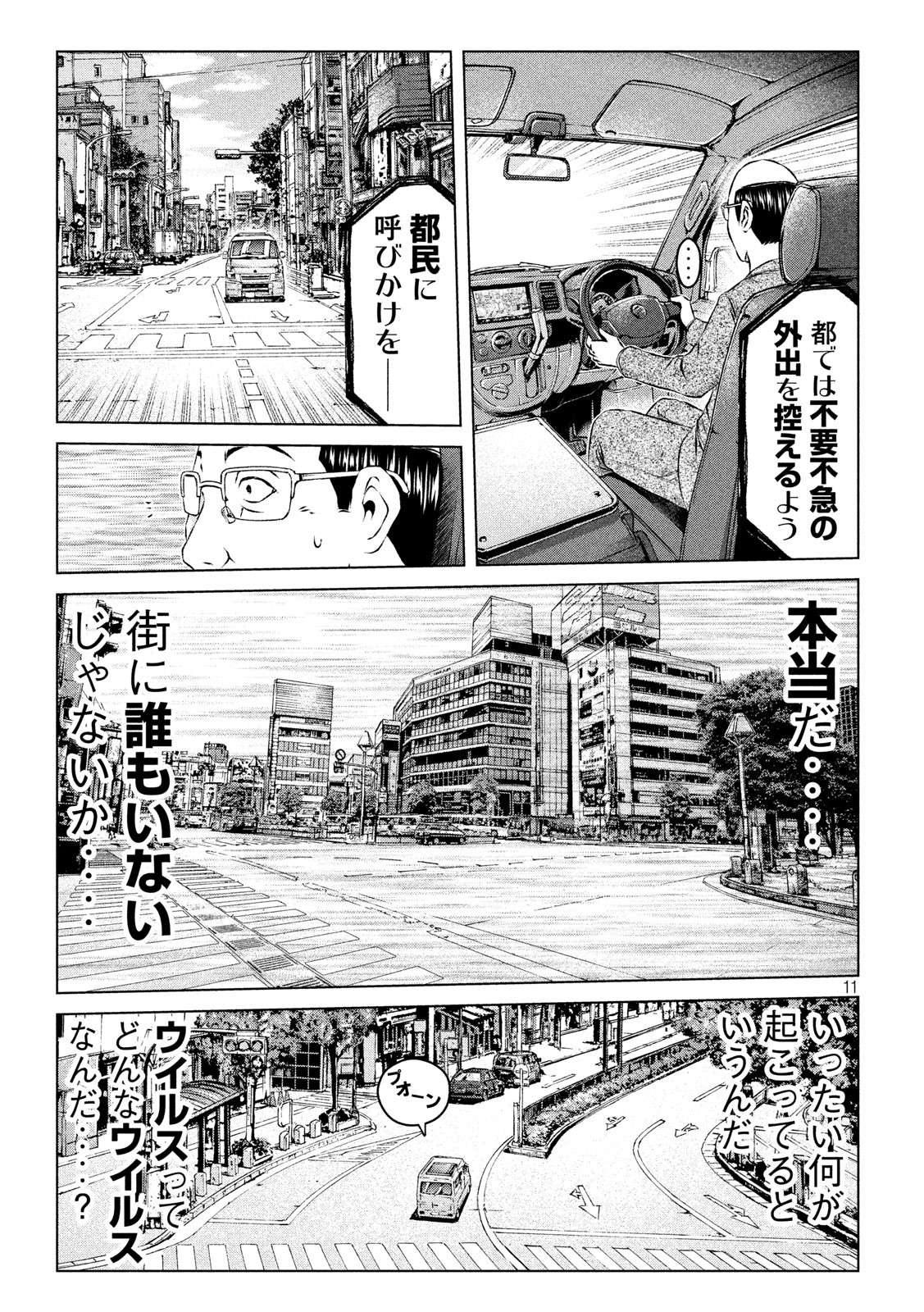 GTO - PARADISE LOST - raw - Chapter 125.1 - https://jpdd.ccdd.to/JPDD/gtoparadiselost/135556/p3qorgphxkz.jpg