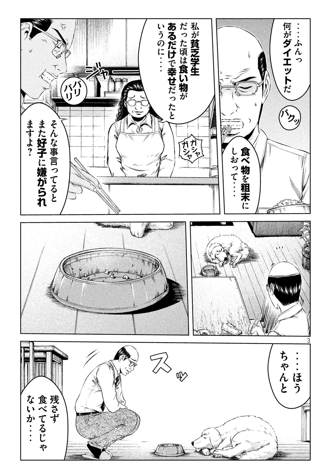 GTO - PARADISE LOST - raw - Chapter 125.1 - https://jpdd.ccdd.to/JPDD/gtoparadiselost/135556/pitvhkoi3p3.jpg