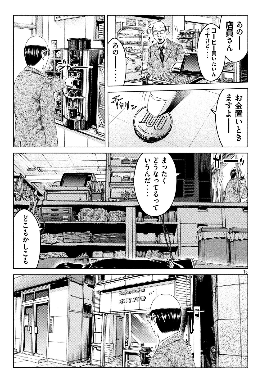 GTO - PARADISE LOST - raw - Chapter 125.1 - https://jpdd.ccdd.to/JPDD/gtoparadiselost/135556/rqwkrofd33k.jpg