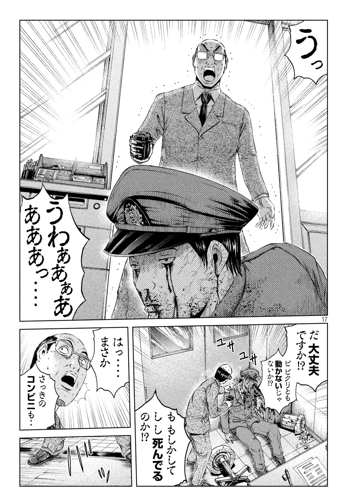 GTO - PARADISE LOST - raw - Chapter 125.1 - https://jpdd.ccdd.to/JPDD/gtoparadiselost/135556/tnxkaz34x0b.jpg