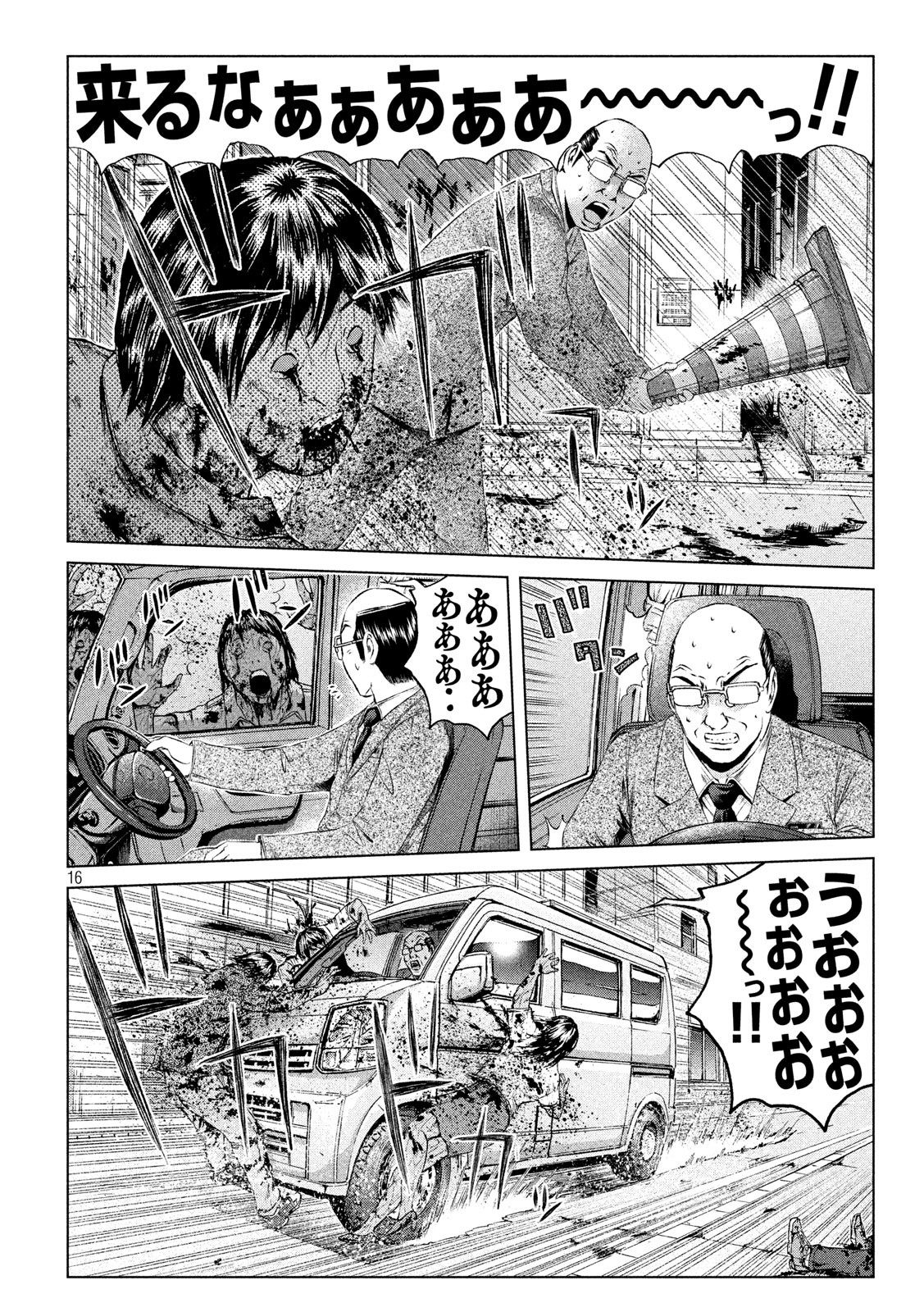GTO - PARADISE LOST - raw - Chapter 126 - https://jpdd.ccdd.to/JPDD/gtoparadiselost/137898/1ztqgbgfpmg.jpg