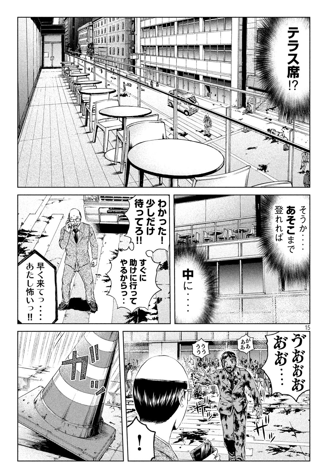 GTO - PARADISE LOST - raw - Chapter 126 - https://jpdd.ccdd.to/JPDD/gtoparadiselost/137898/5xz4y1o1u2h.jpg