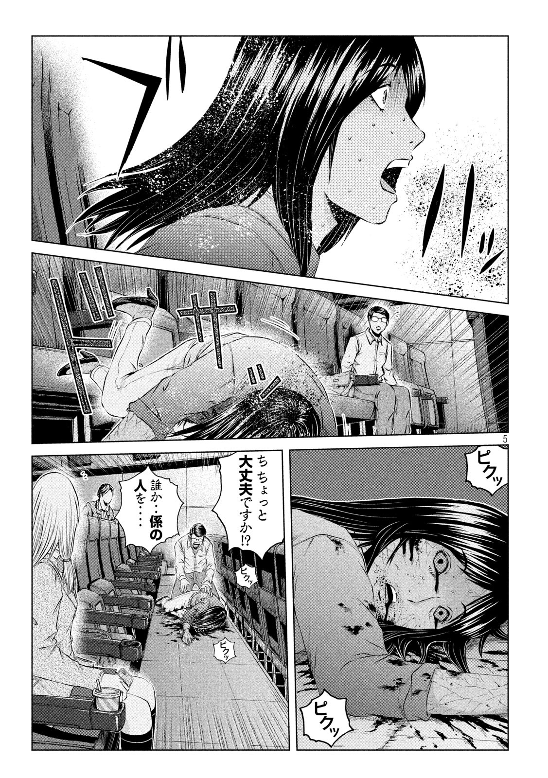 GTO - PARADISE LOST - raw - Chapter 126 - https://jpdd.ccdd.to/JPDD/gtoparadiselost/137898/b2zajhgd1ec.jpg