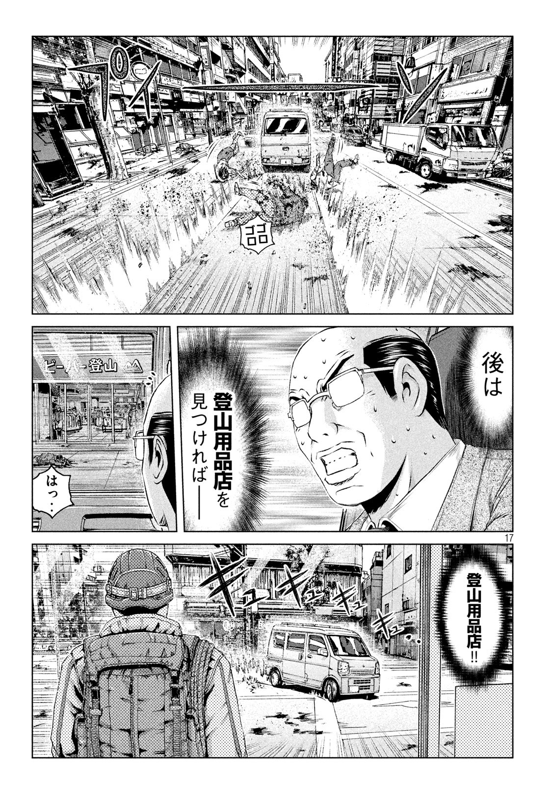 GTO - PARADISE LOST - raw - Chapter 126 - https://jpdd.ccdd.to/JPDD/gtoparadiselost/137898/cf0w3cbpjyh.jpg