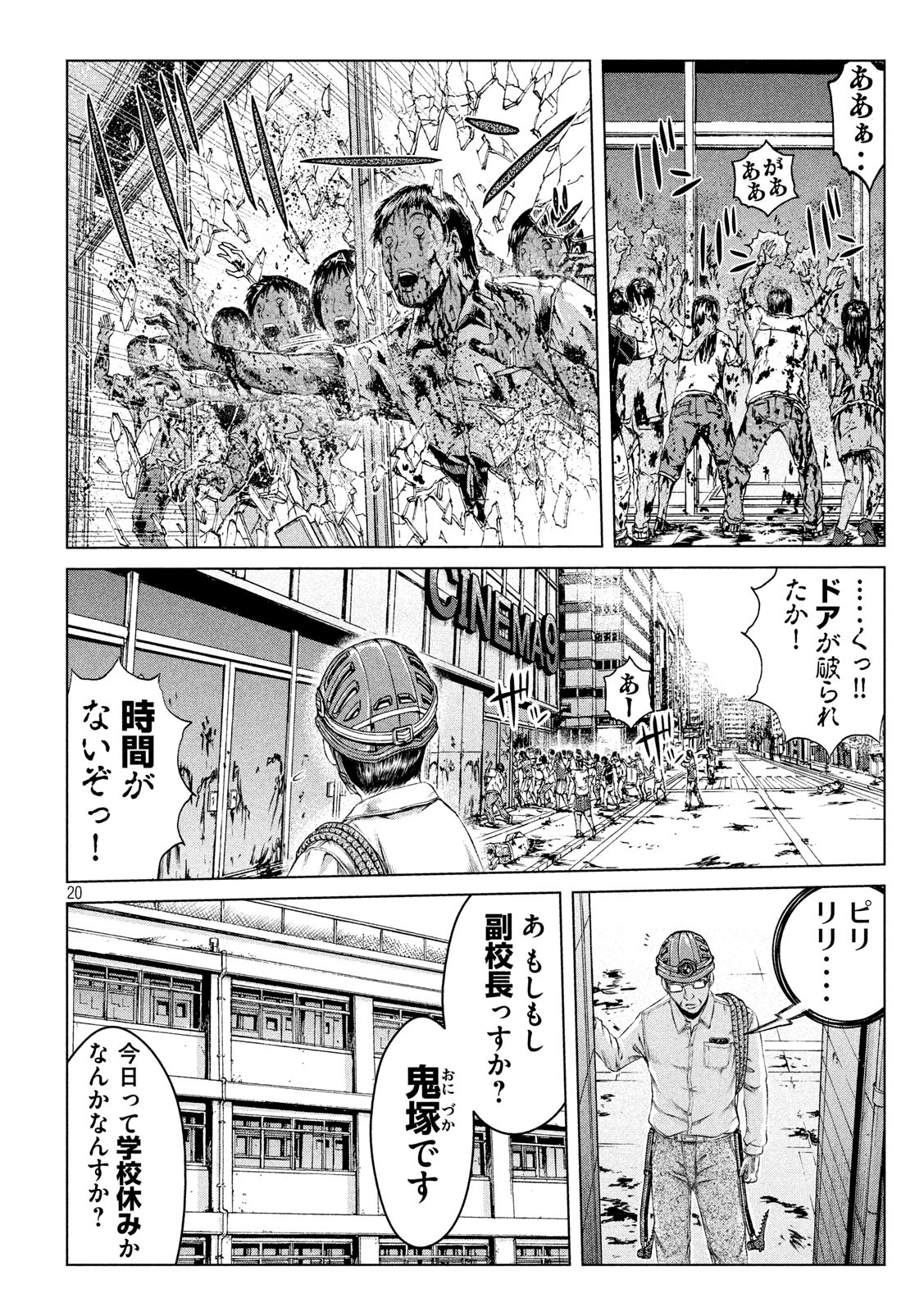 GTO - PARADISE LOST - raw - Chapter 126 - https://jpdd.ccdd.to/JPDD/gtoparadiselost/137898/cotoqv1cjuu.jpg