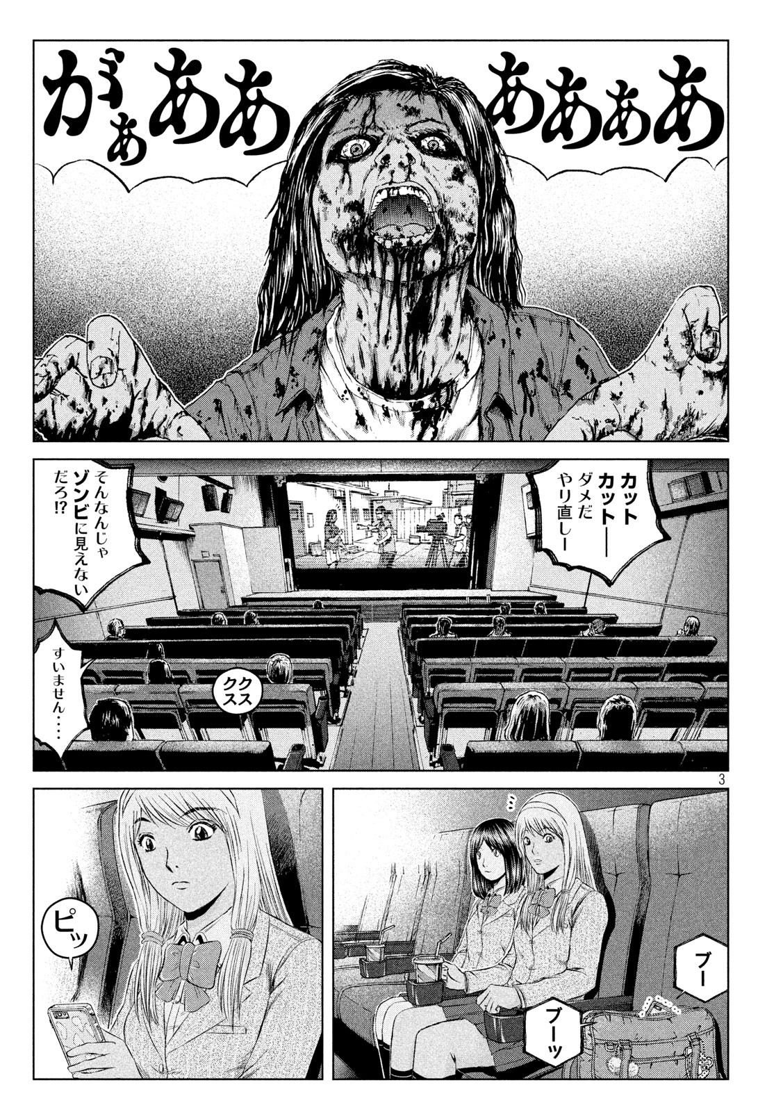 GTO - PARADISE LOST - raw - Chapter 126 - https://jpdd.ccdd.to/JPDD/gtoparadiselost/137898/eox51ysymi0.jpg