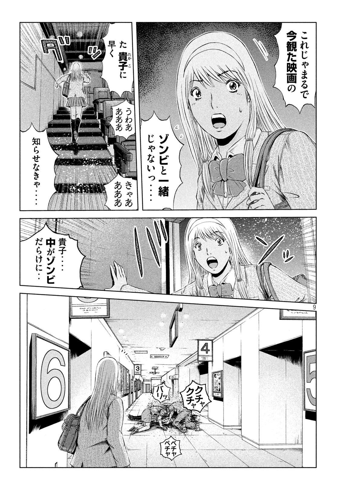 GTO - PARADISE LOST - raw - Chapter 126 - https://jpdd.ccdd.to/JPDD/gtoparadiselost/137898/fh4jxnylujw.jpg