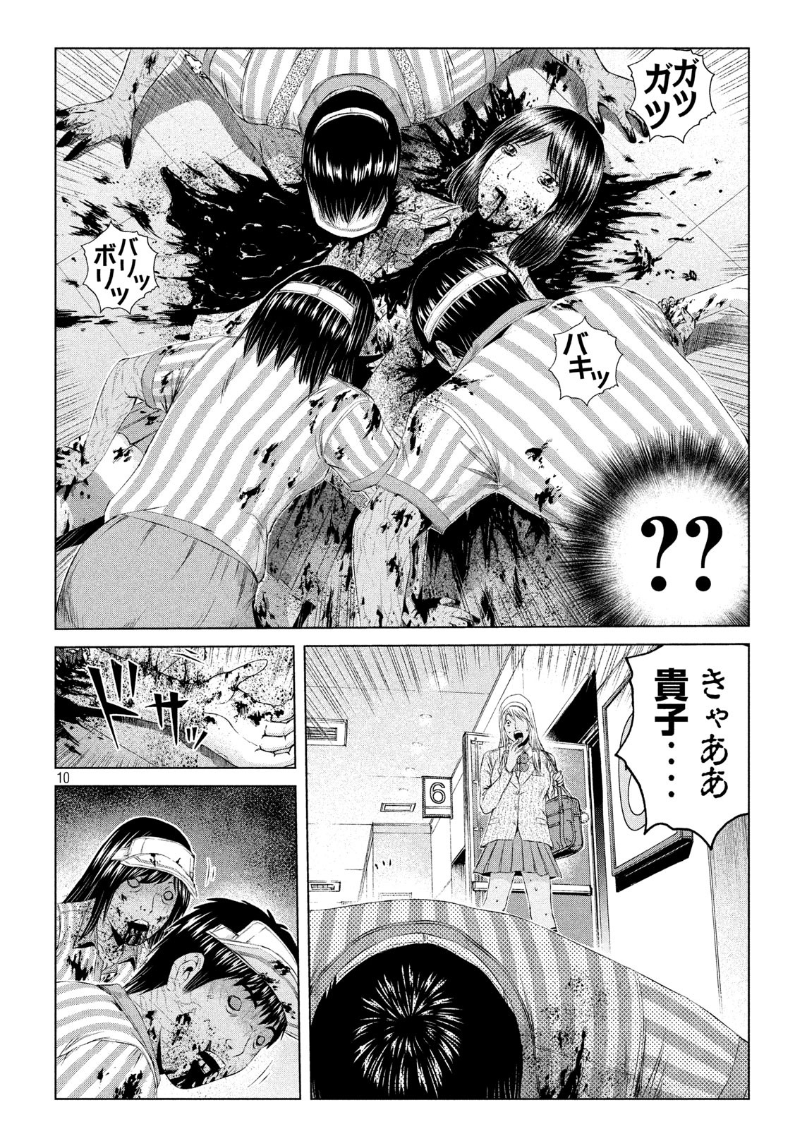 GTO - PARADISE LOST - raw - Chapter 126 - https://jpdd.ccdd.to/JPDD/gtoparadiselost/137898/hyyxdqeil1w.jpg