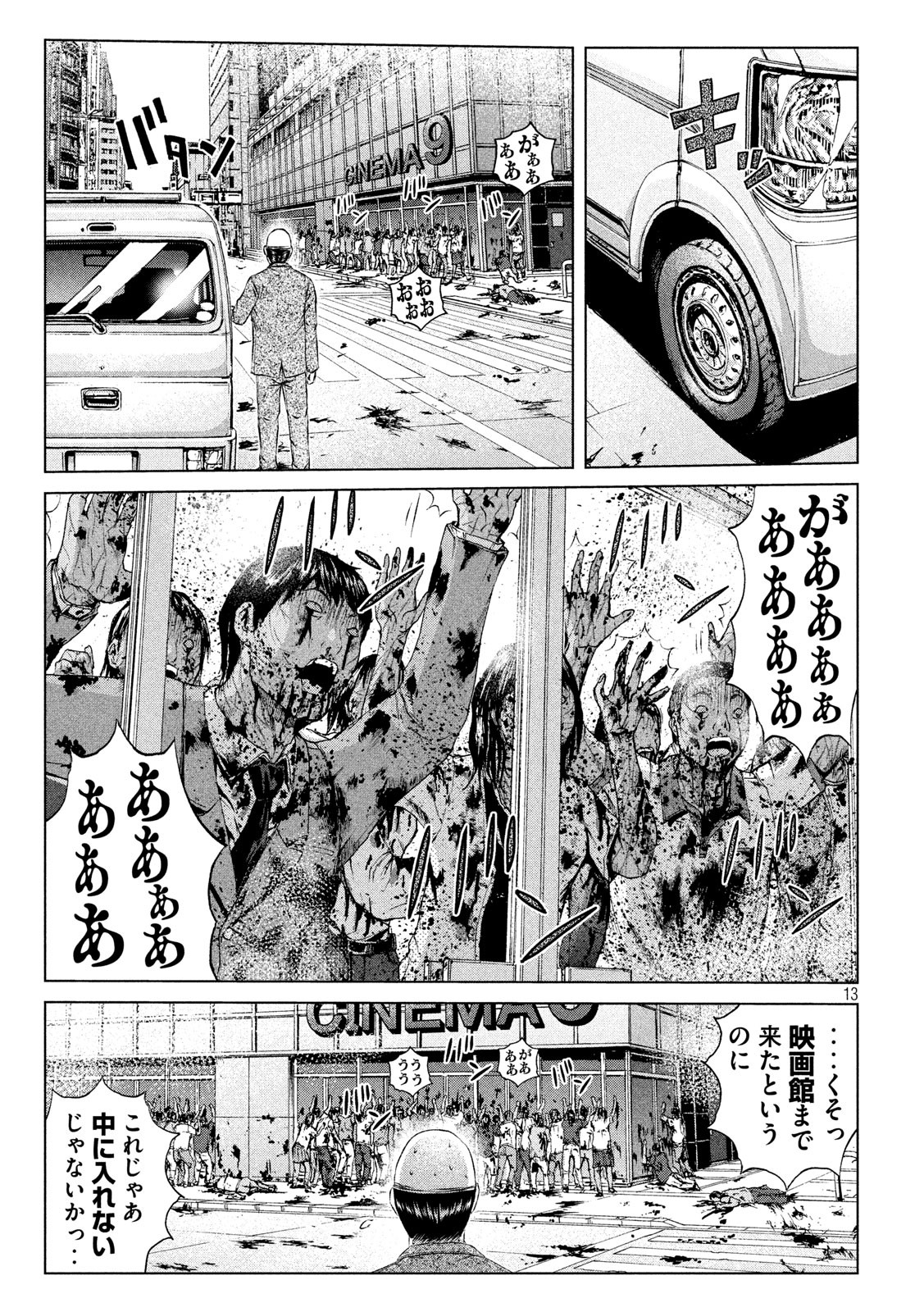 GTO - PARADISE LOST - raw - Chapter 126 - https://jpdd.ccdd.to/JPDD/gtoparadiselost/137898/rbnovgjdnfj.jpg