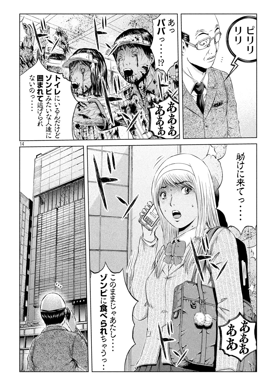 GTO - PARADISE LOST - raw - Chapter 126 - https://jpdd.ccdd.to/JPDD/gtoparadiselost/137898/svcmg24xmht.jpg