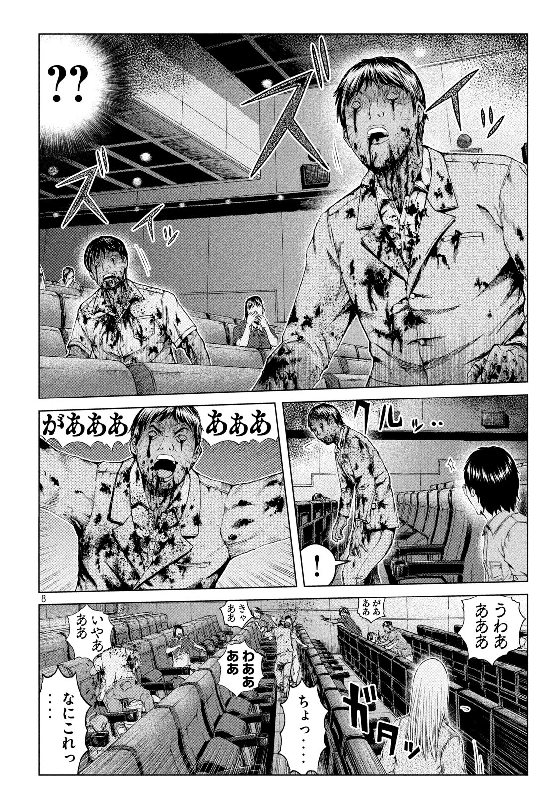 GTO - PARADISE LOST - raw - Chapter 126 - https://jpdd.ccdd.to/JPDD/gtoparadiselost/137898/tkcnkap2bpi.jpg