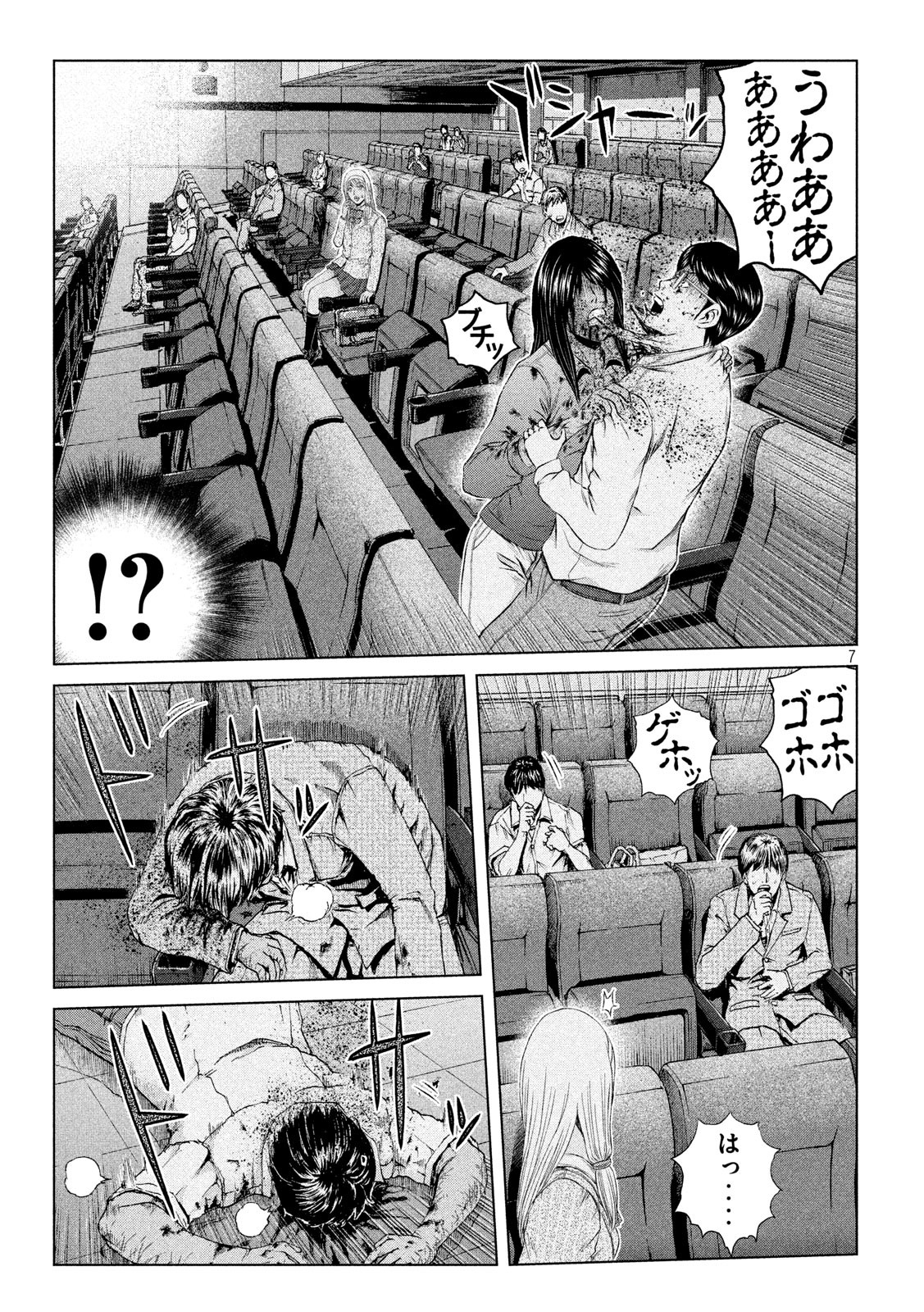 GTO - PARADISE LOST - raw - Chapter 126 - https://jpdd.ccdd.to/JPDD/gtoparadiselost/137898/tlaoampqu4v.jpg
